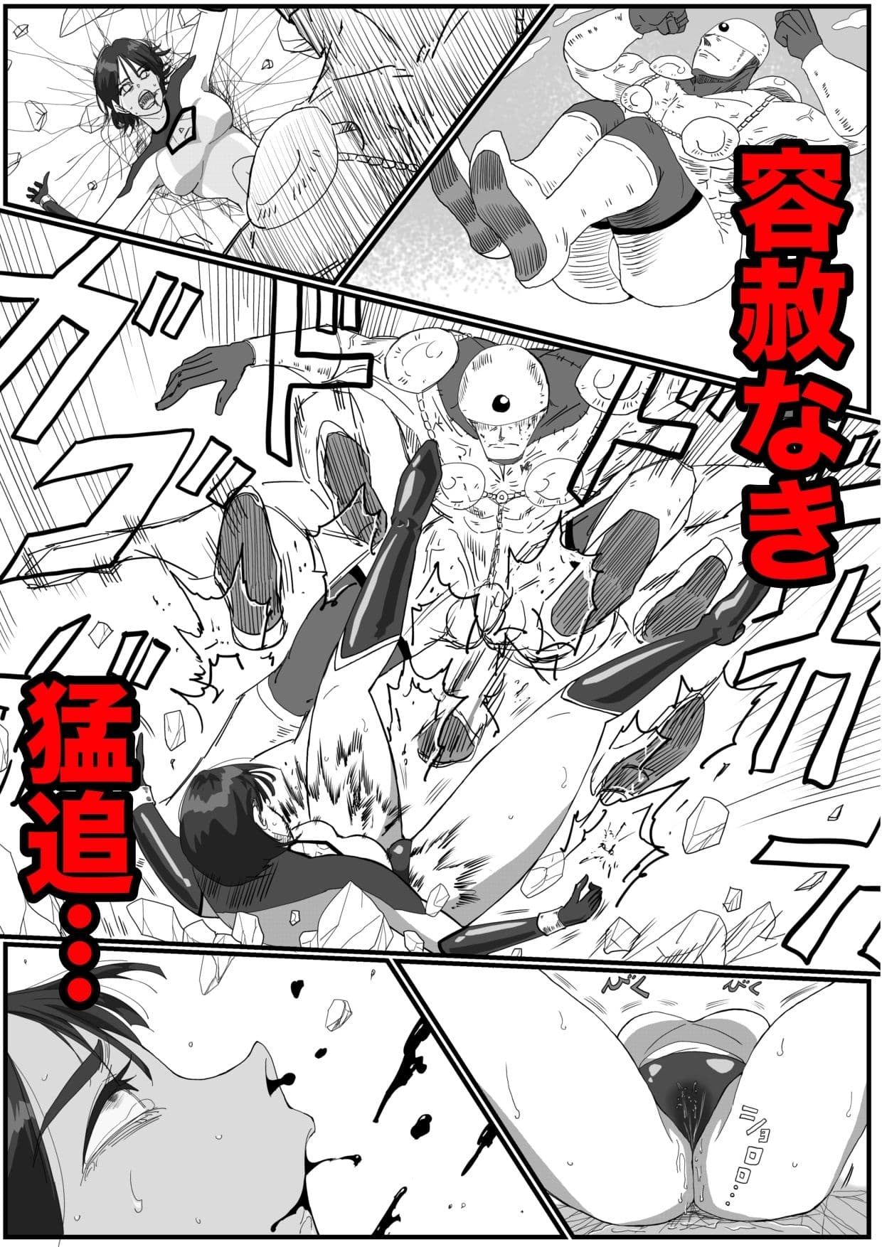 光の戦士アルテミス サンプル 7