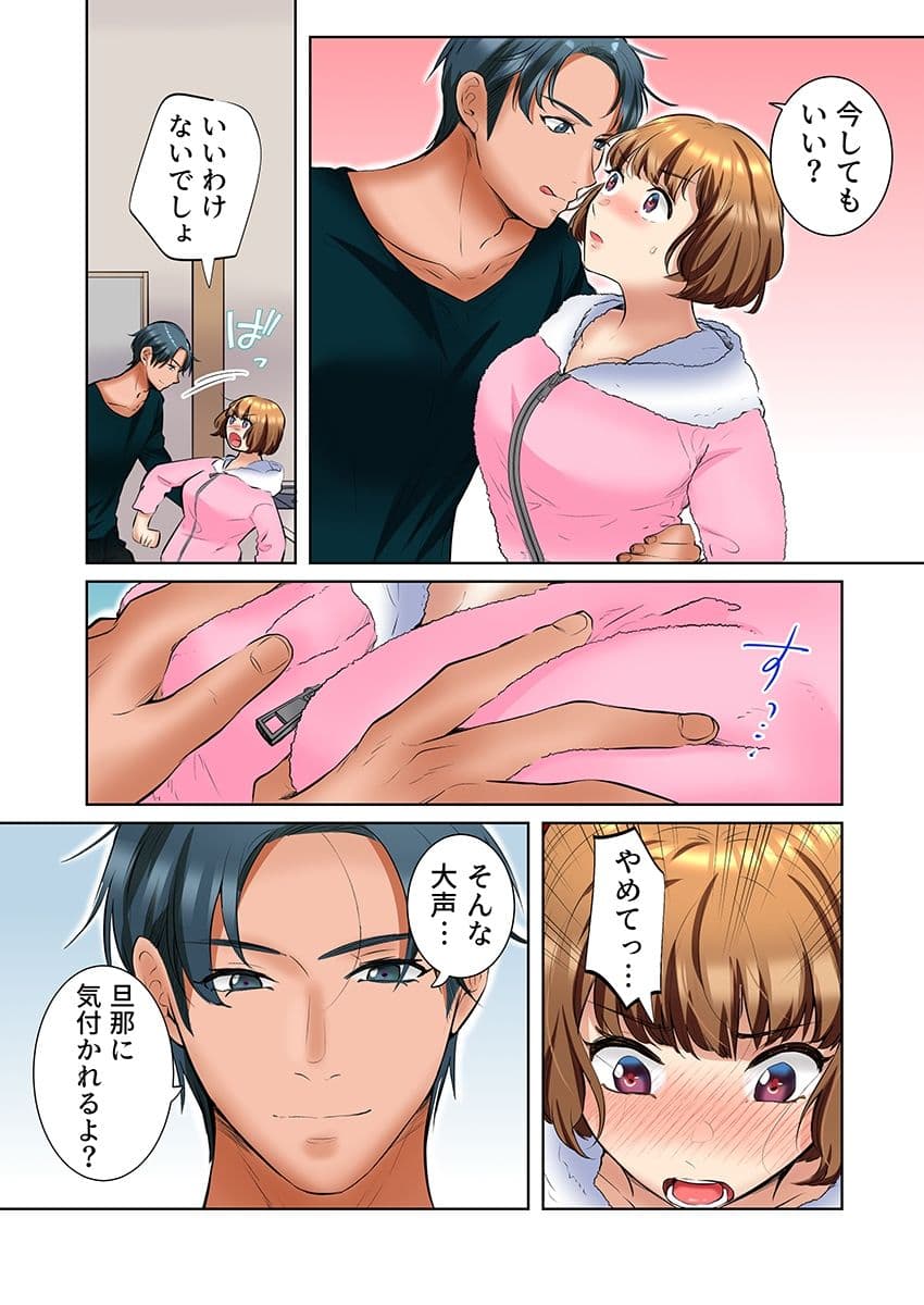 隣人はドSな元カレ〜夫を愛してるのに、疼く身体を再開発されて〜（フルカラー） 2 サンプル 7