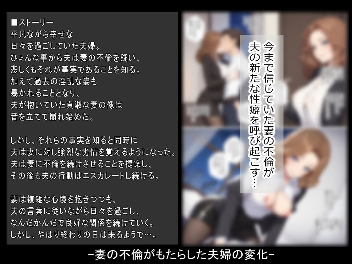 妻、寝取らせて… サンプル 3