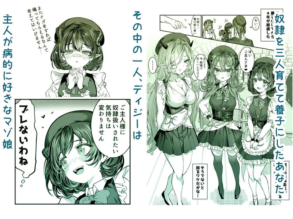 奴○を調教してハーレム作る2〜育てた奴○の一人と純愛マゾ奴○プレイする話〜 サンプル 1