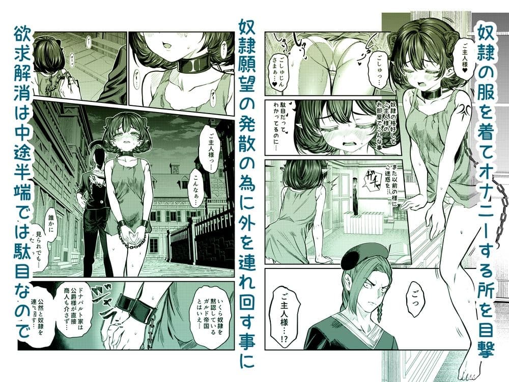 奴○を調教してハーレム作る2〜育てた奴○の一人と純愛マゾ奴○プレイする話〜 サンプル 3