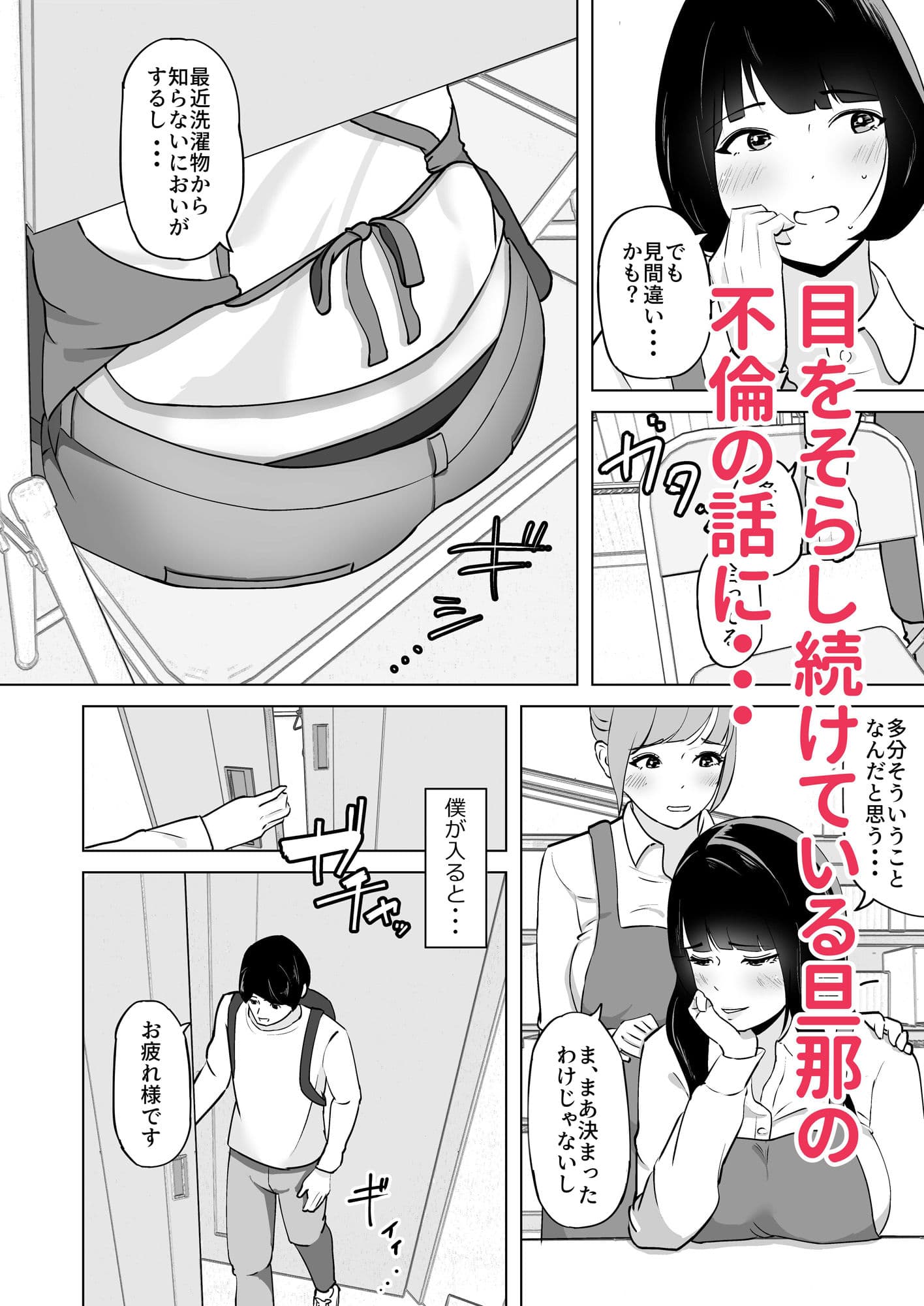 性欲が溜まった人妻は学生バイトと気が失うまで不倫中出しセックス サンプル 2