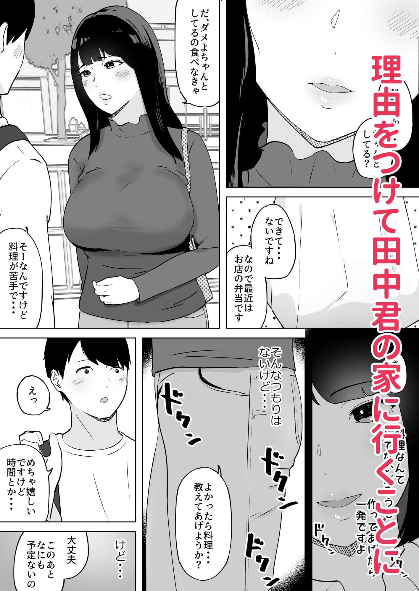 性欲が溜まった人妻は学生バイトと気が失うまで不倫中出しセックス サンプル 5