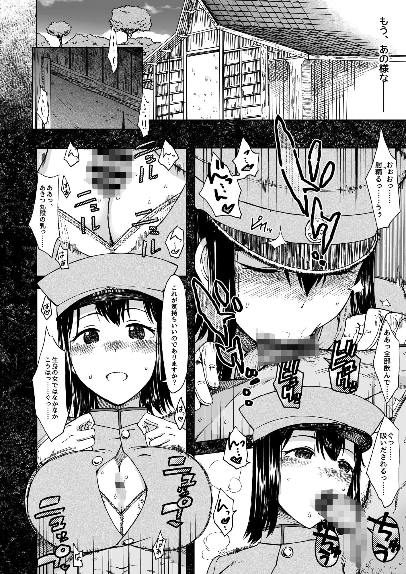 諦念プシガンガ サンプル 1