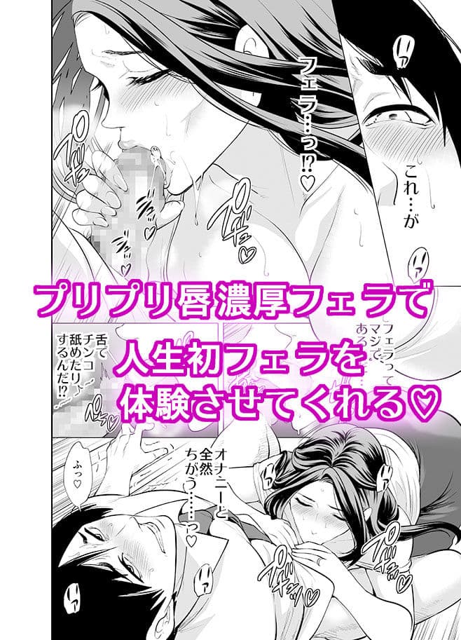 友達の母親が俺にだけエロい サンプル 4