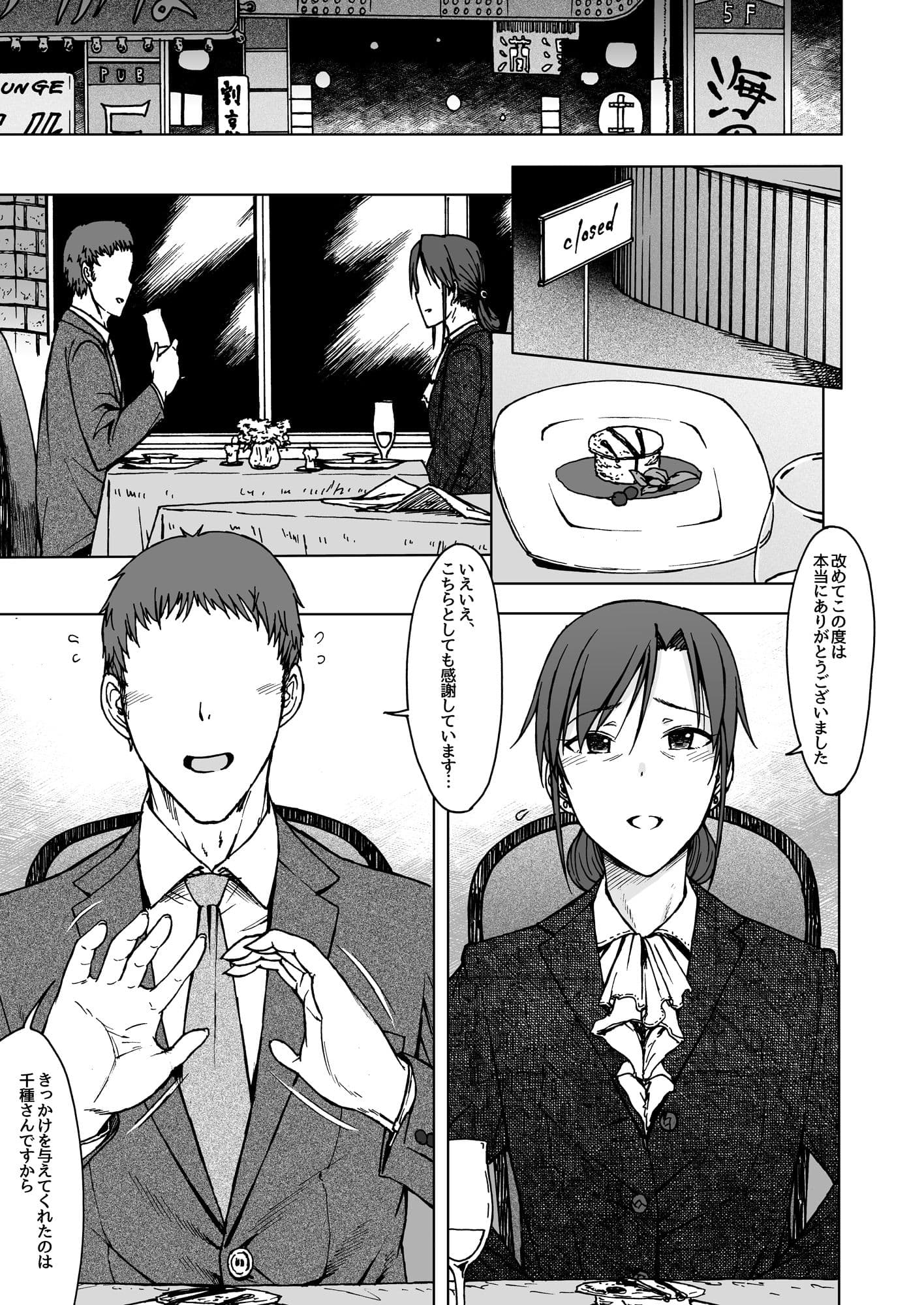 業火 サンプル 1