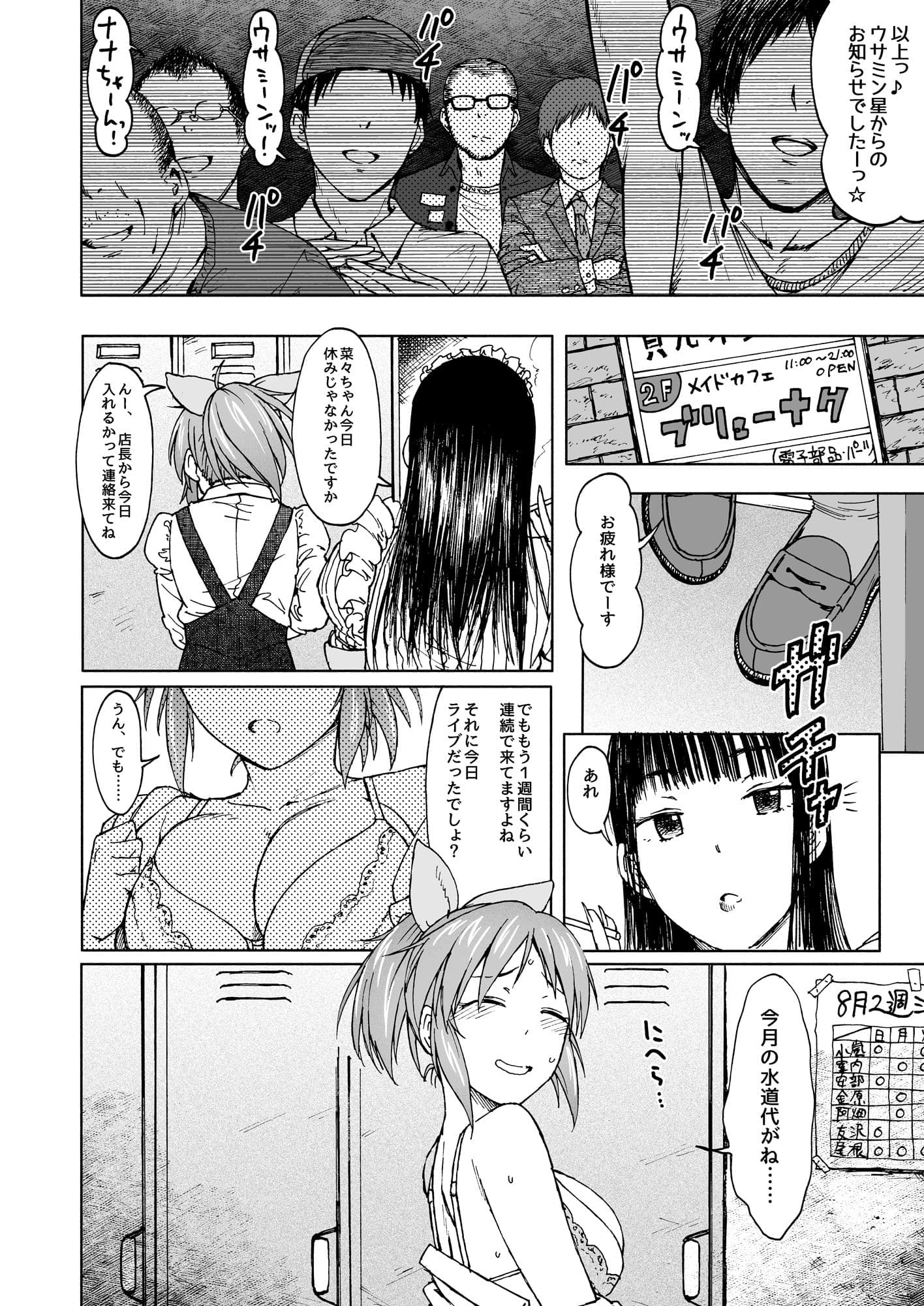 青い花 サンプル 2