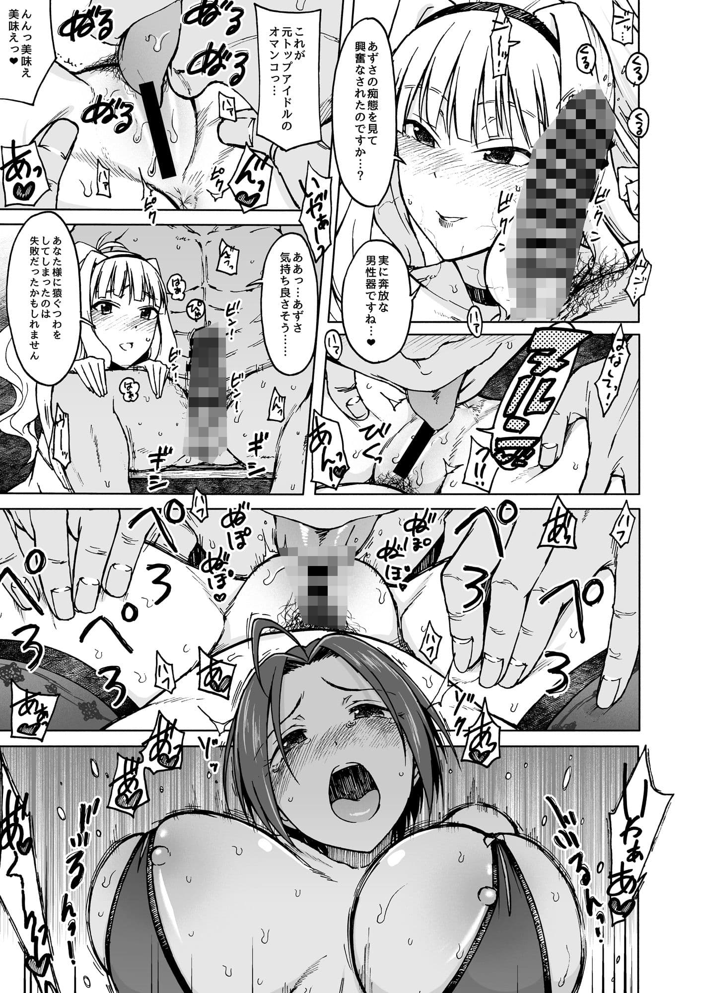 Welcome To The North サンプル 2