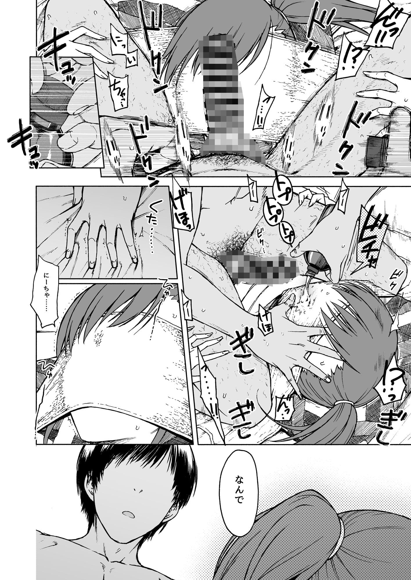 ノーサプライゼス サンプル 3