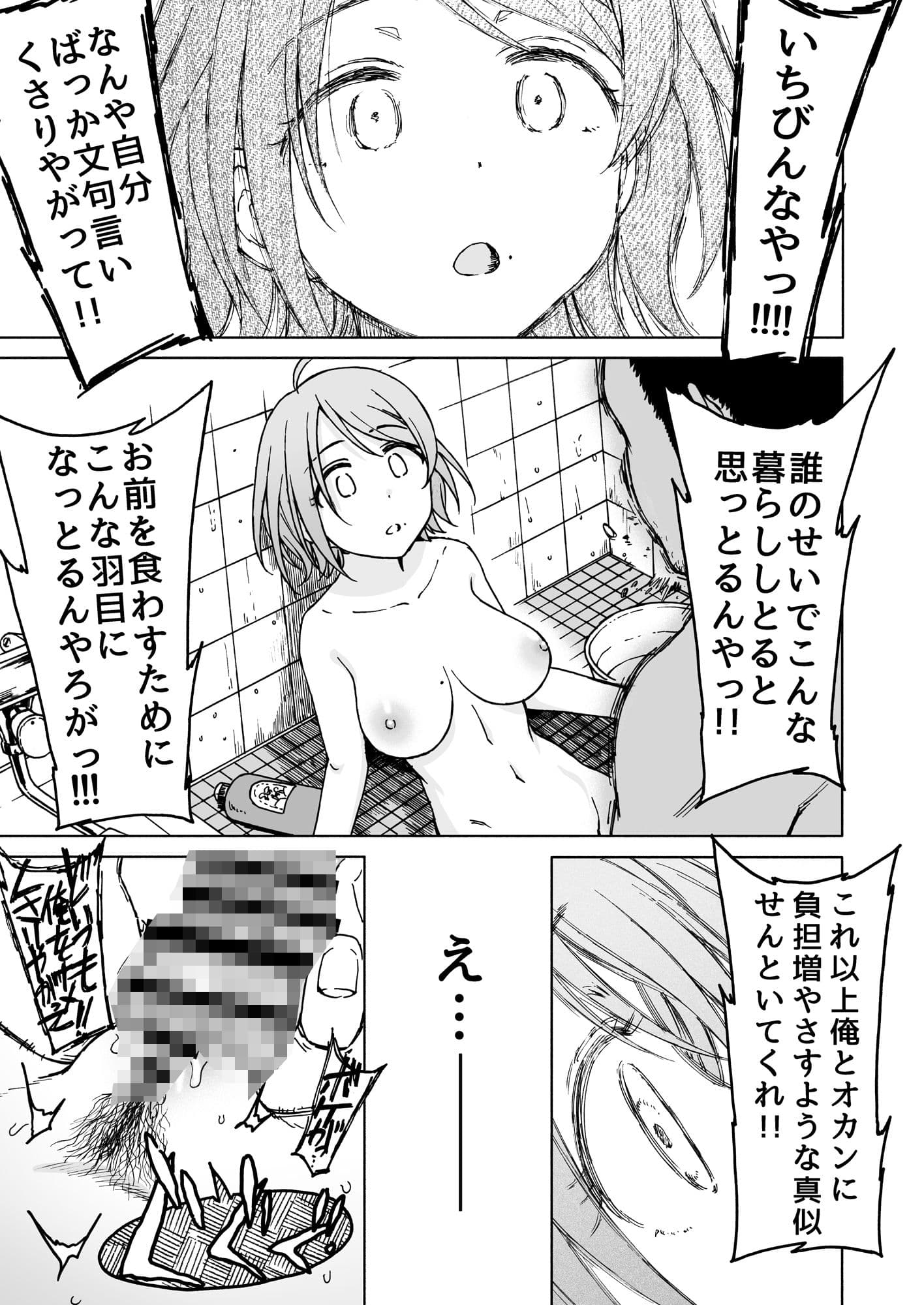 木々は春 サンプル 8