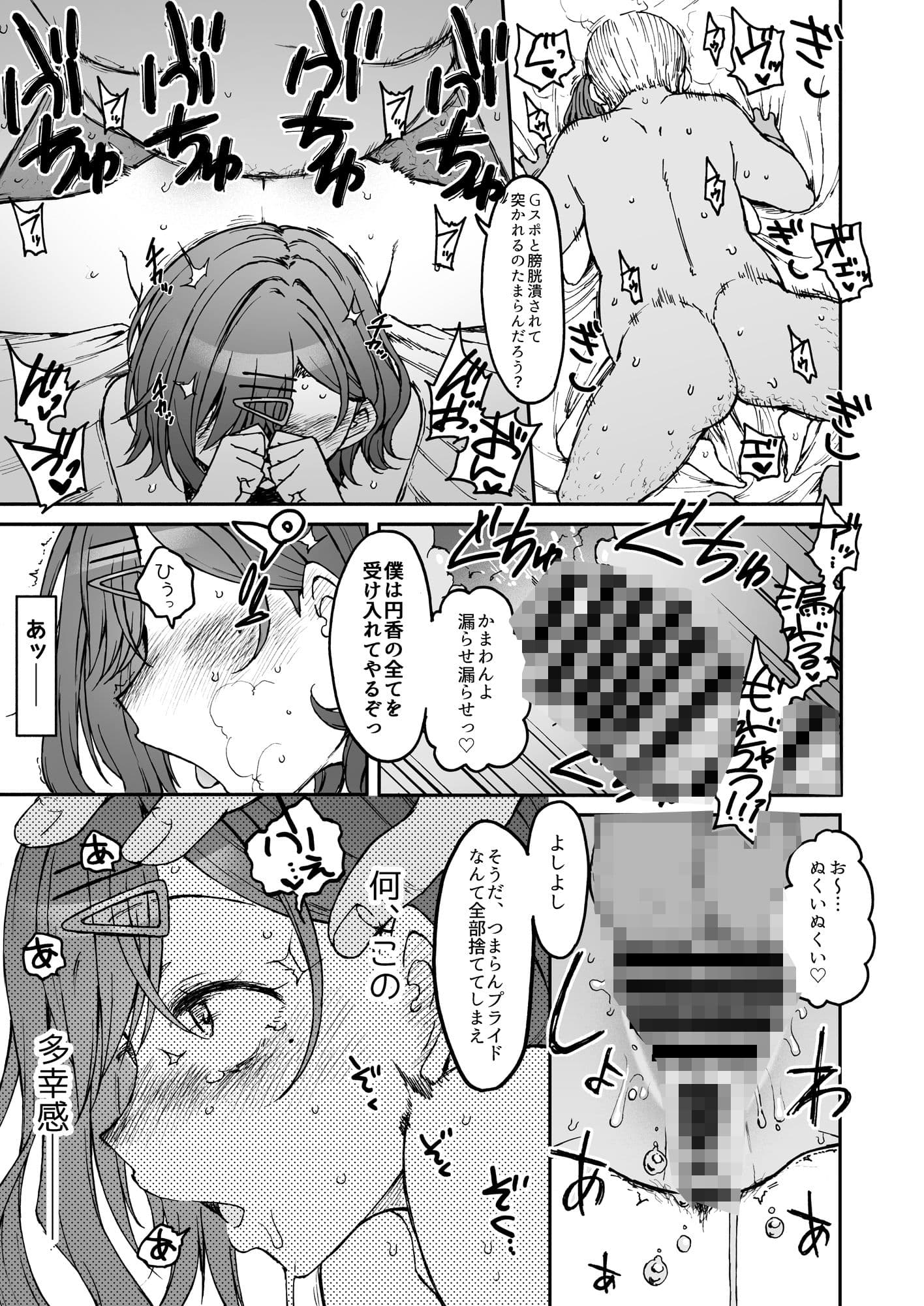 Beautiful Days Without You サンプル 7