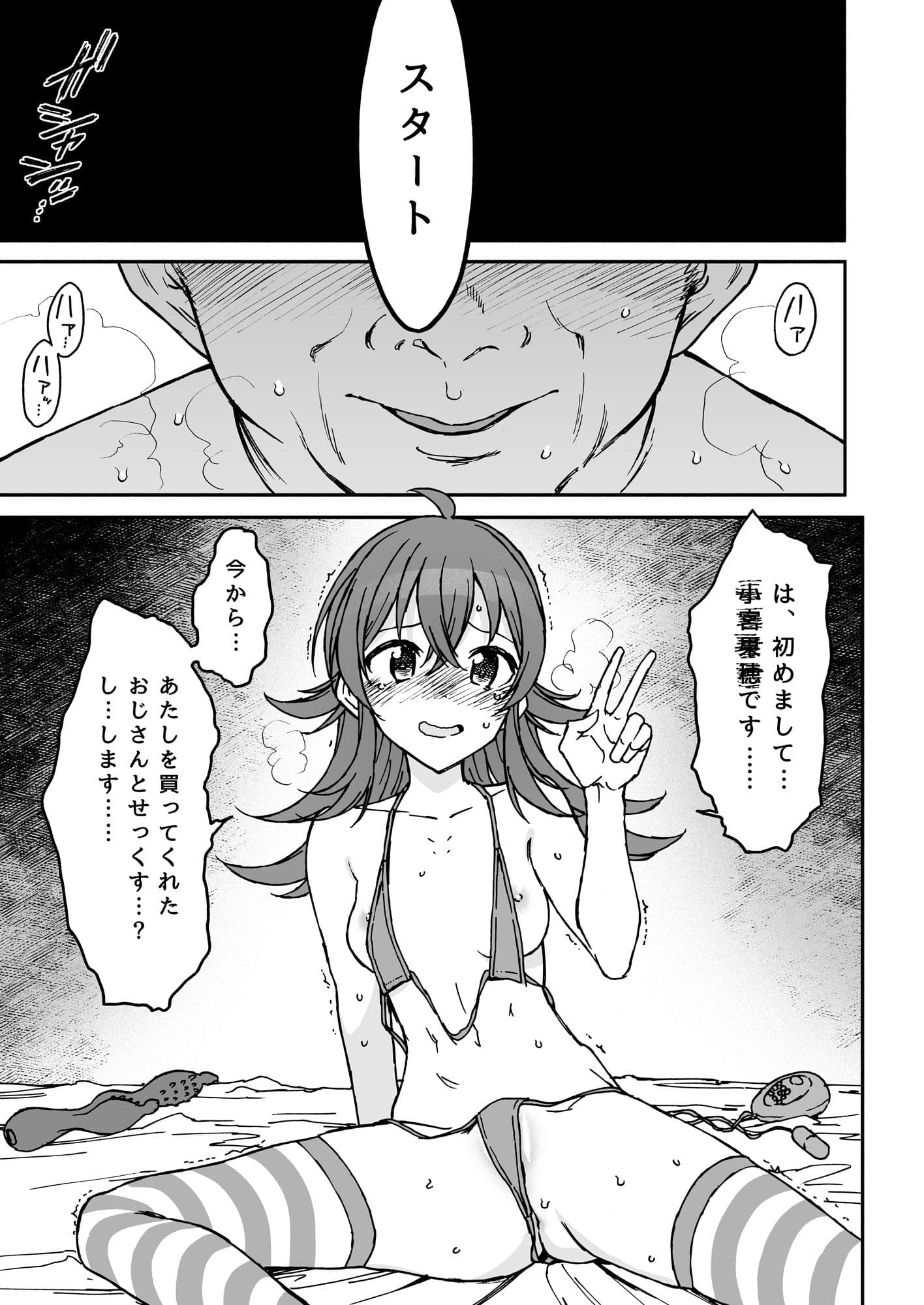 リトル バイ リトル サンプル 1