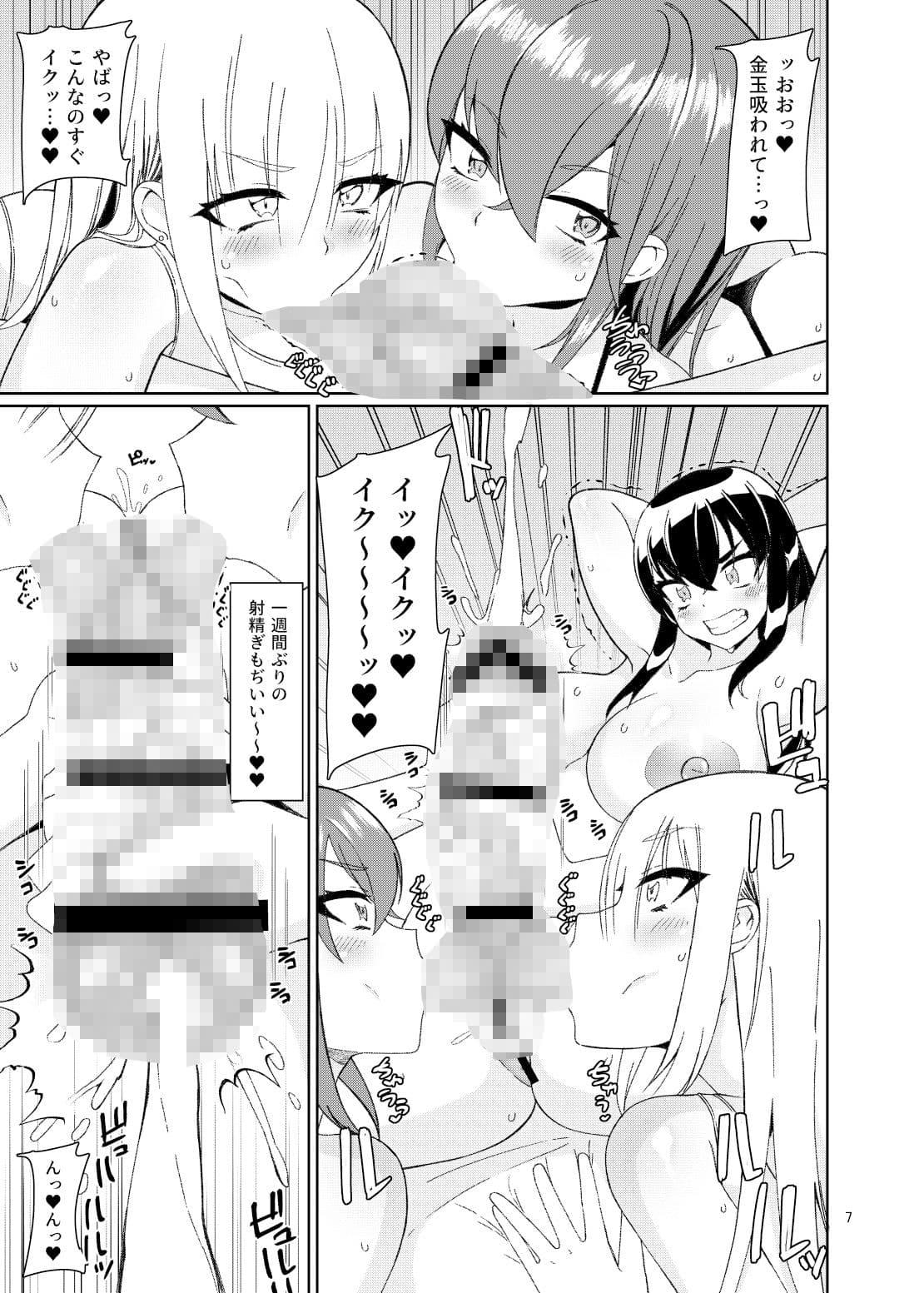 男の娘風俗で死ぬほどイかされてきた2 サンプル 2