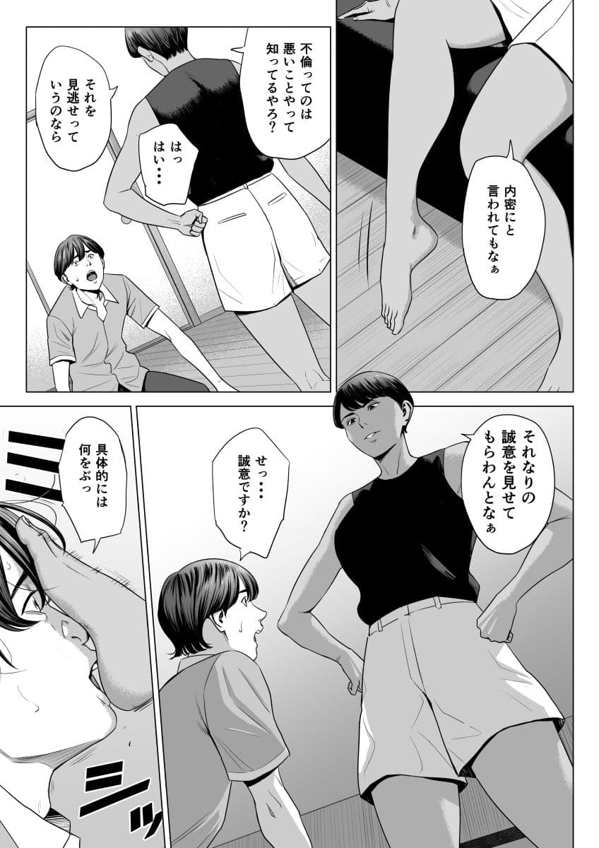 人妻マンション 515号室・新井山あかね サンプル 1