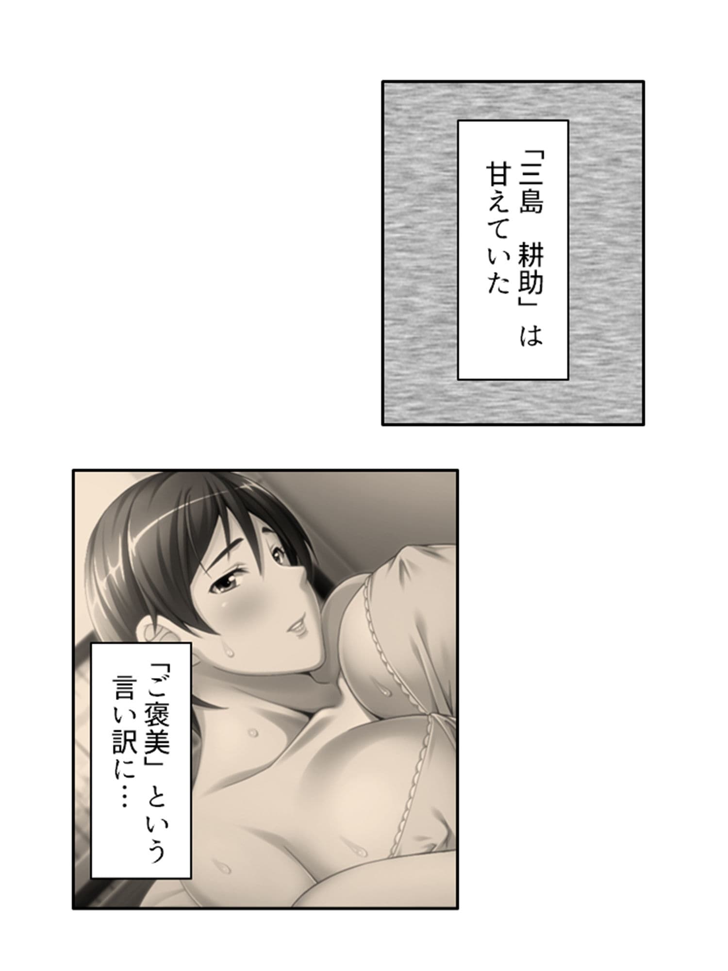ねえ…おばさんとシましょ♪ママ活アプリは危険な香り 11巻 サンプル 1