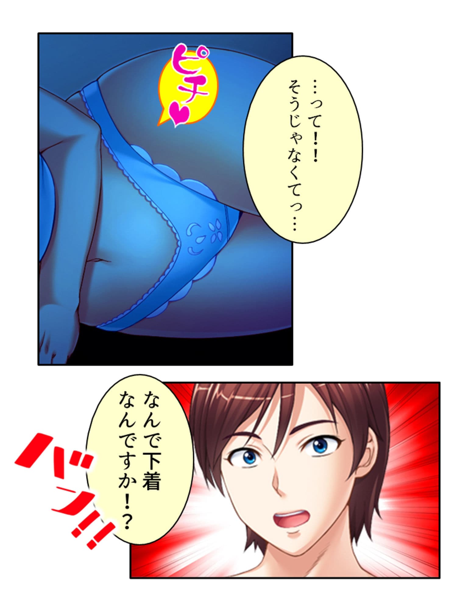 ねえ…おばさんとシましょ♪ママ活アプリは危険な香り 11巻 サンプル 6