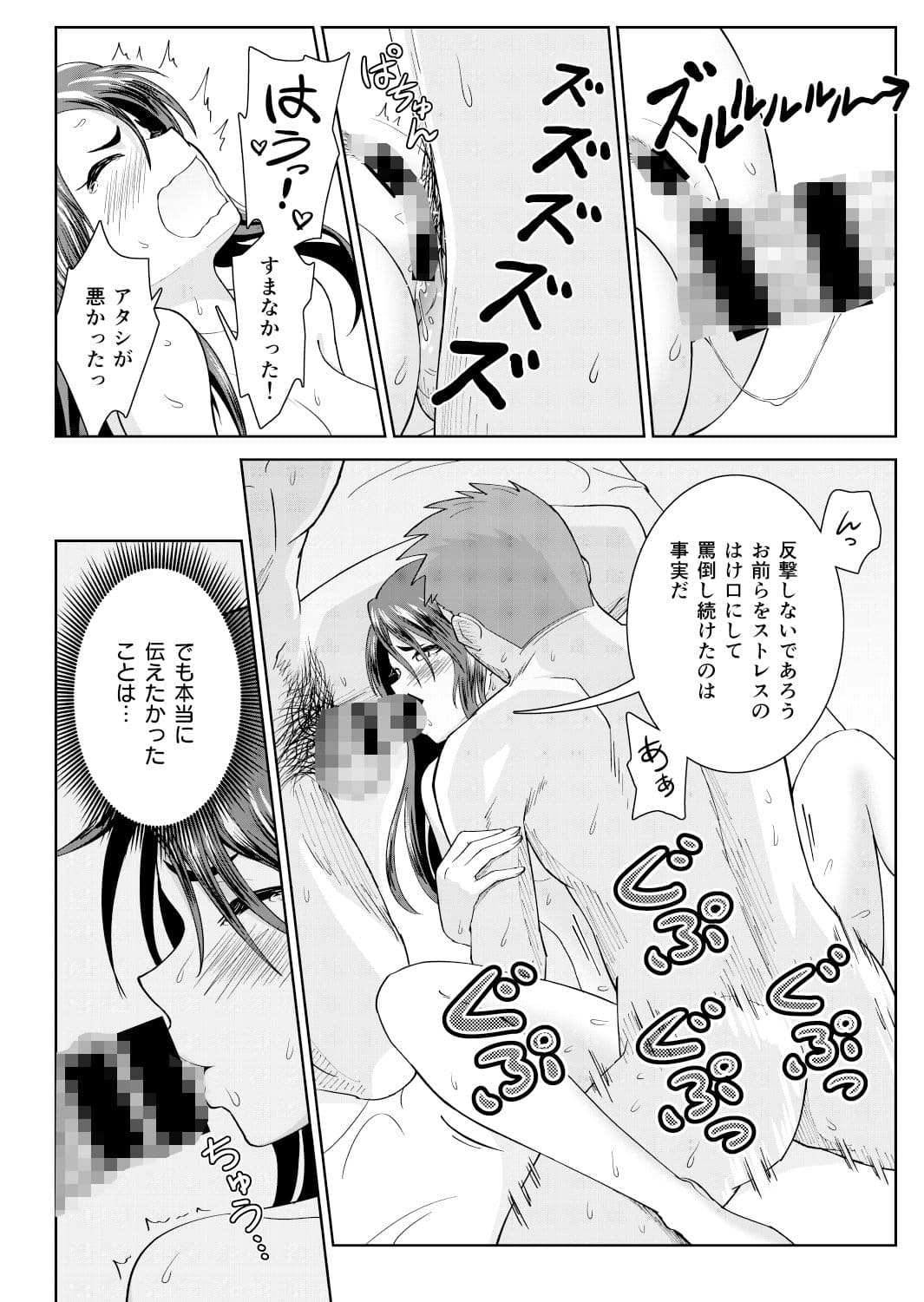 イメチェン×わからせ？×筆下ろし サンプル 7