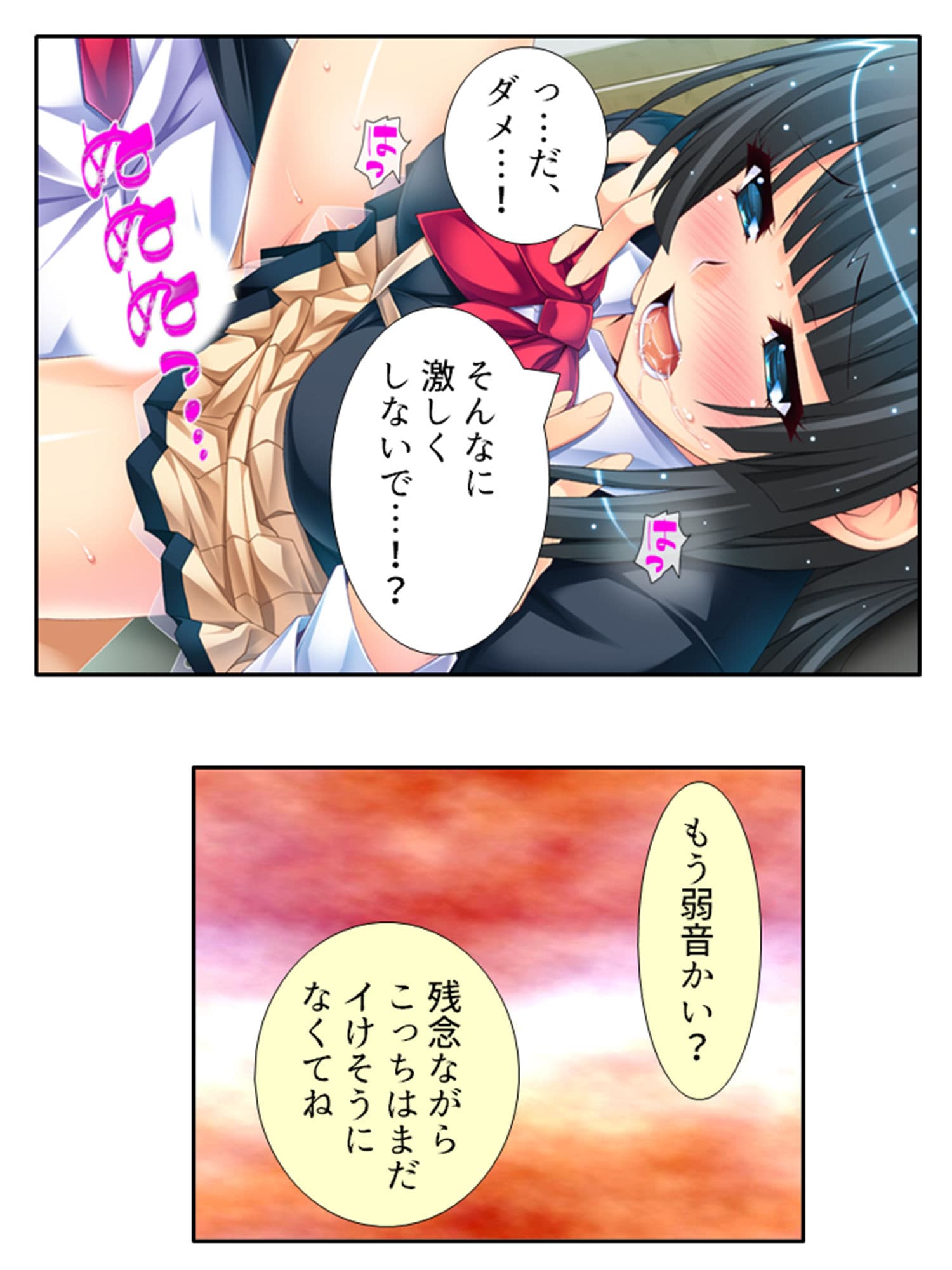 魔物に乗っ取られた僕の触手托卵 4巻 サンプル 1