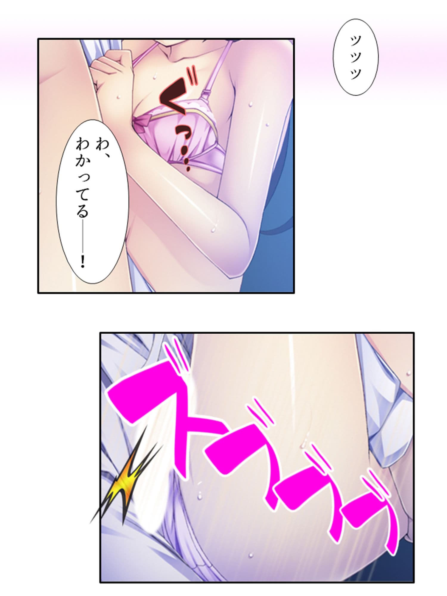 魔物に乗っ取られた僕の触手托卵 4巻 サンプル 7