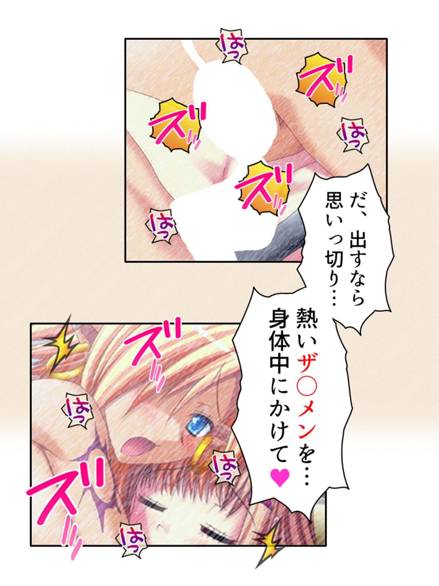 配信外でも課金して…推しと過ごす甘い時間 3巻 サンプル 3