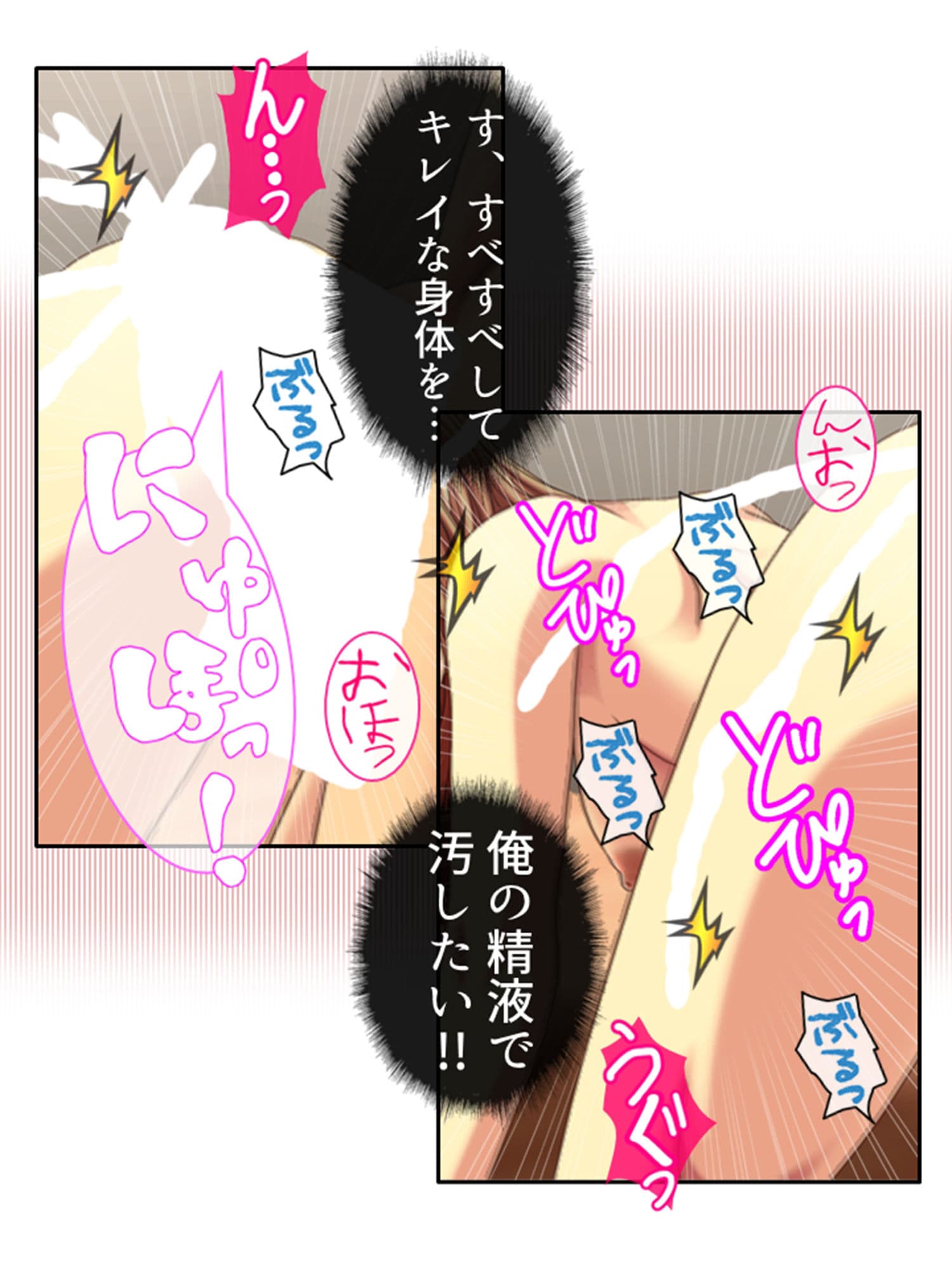 配信外でも課金して…推しと過ごす甘い時間 3巻 サンプル 7