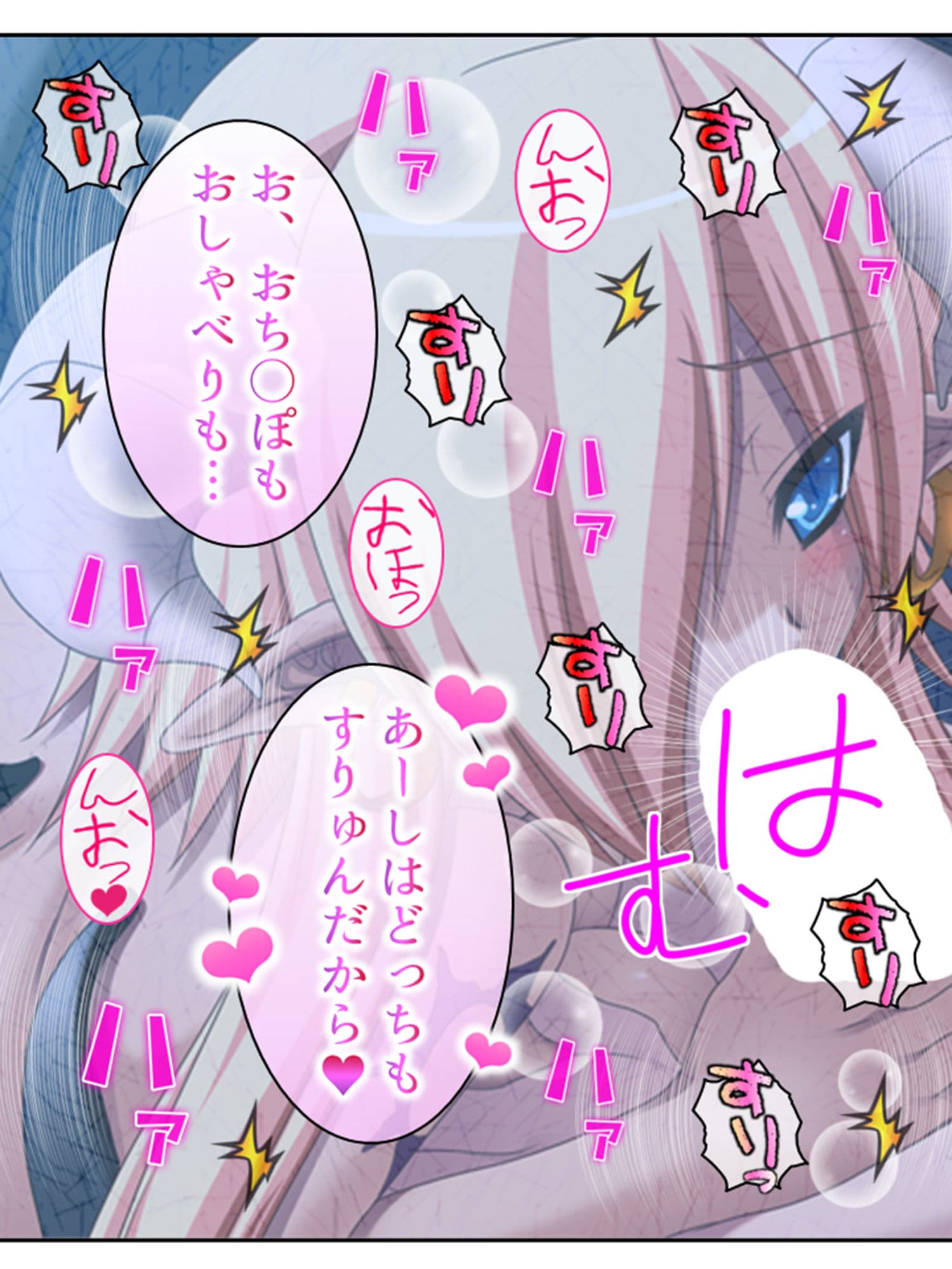 配信外でも課金して…推しと過ごす甘い時間 3巻 サンプル 10