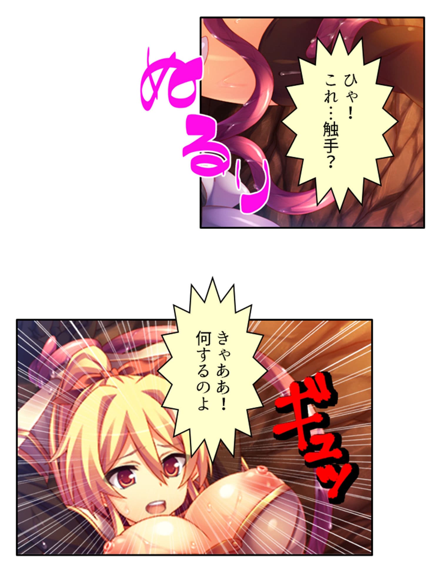 逃げ場なし!魔物と和平を結ぶための強●子作り生活 中 サンプル 1