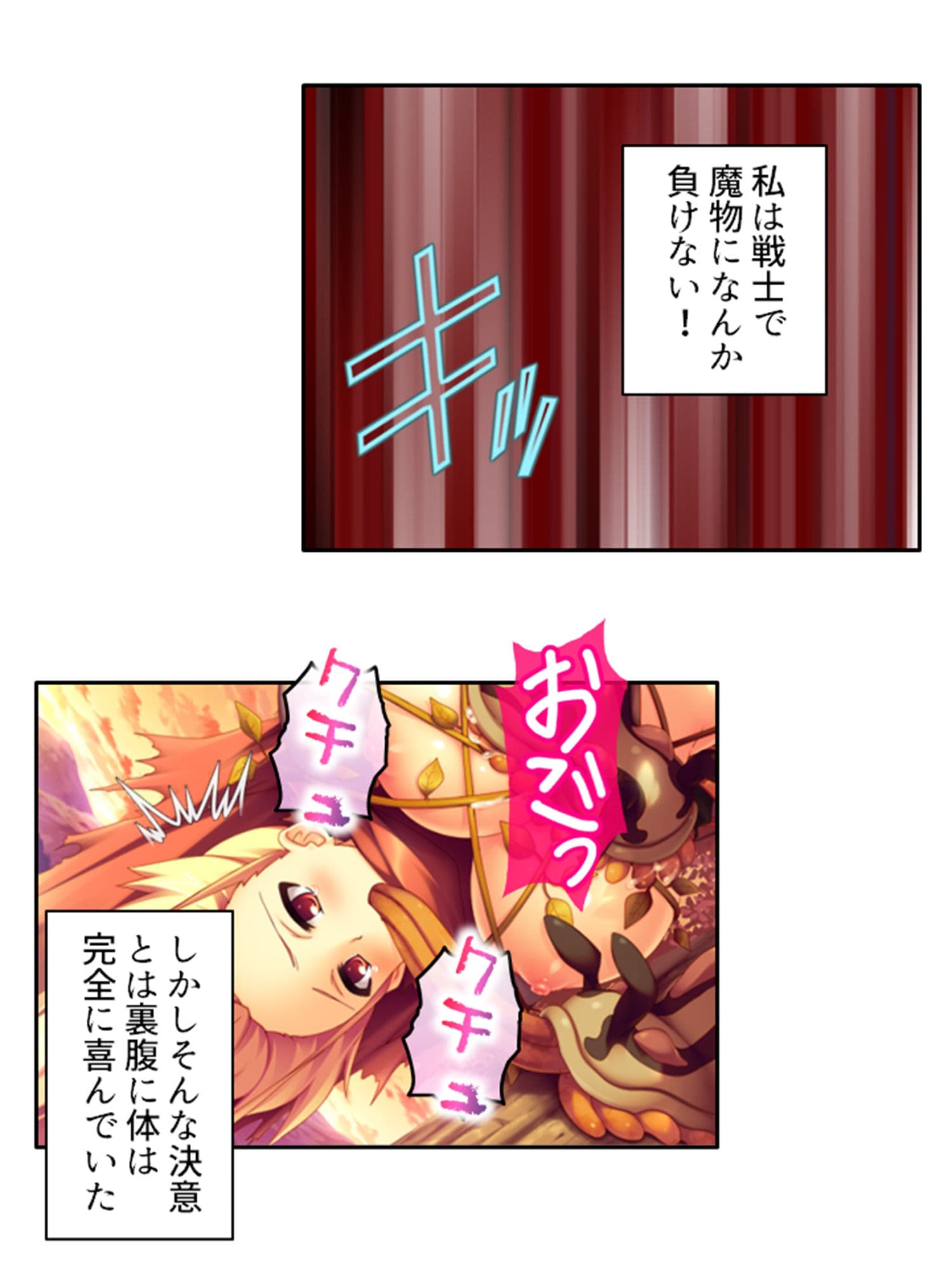 逃げ場なし!魔物と和平を結ぶための強●子作り生活 中 サンプル 3