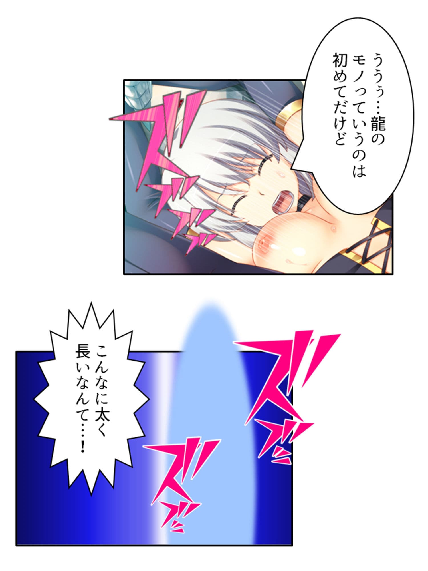 逃げ場なし!魔物と和平を結ぶための強●子作り生活 中 サンプル 6