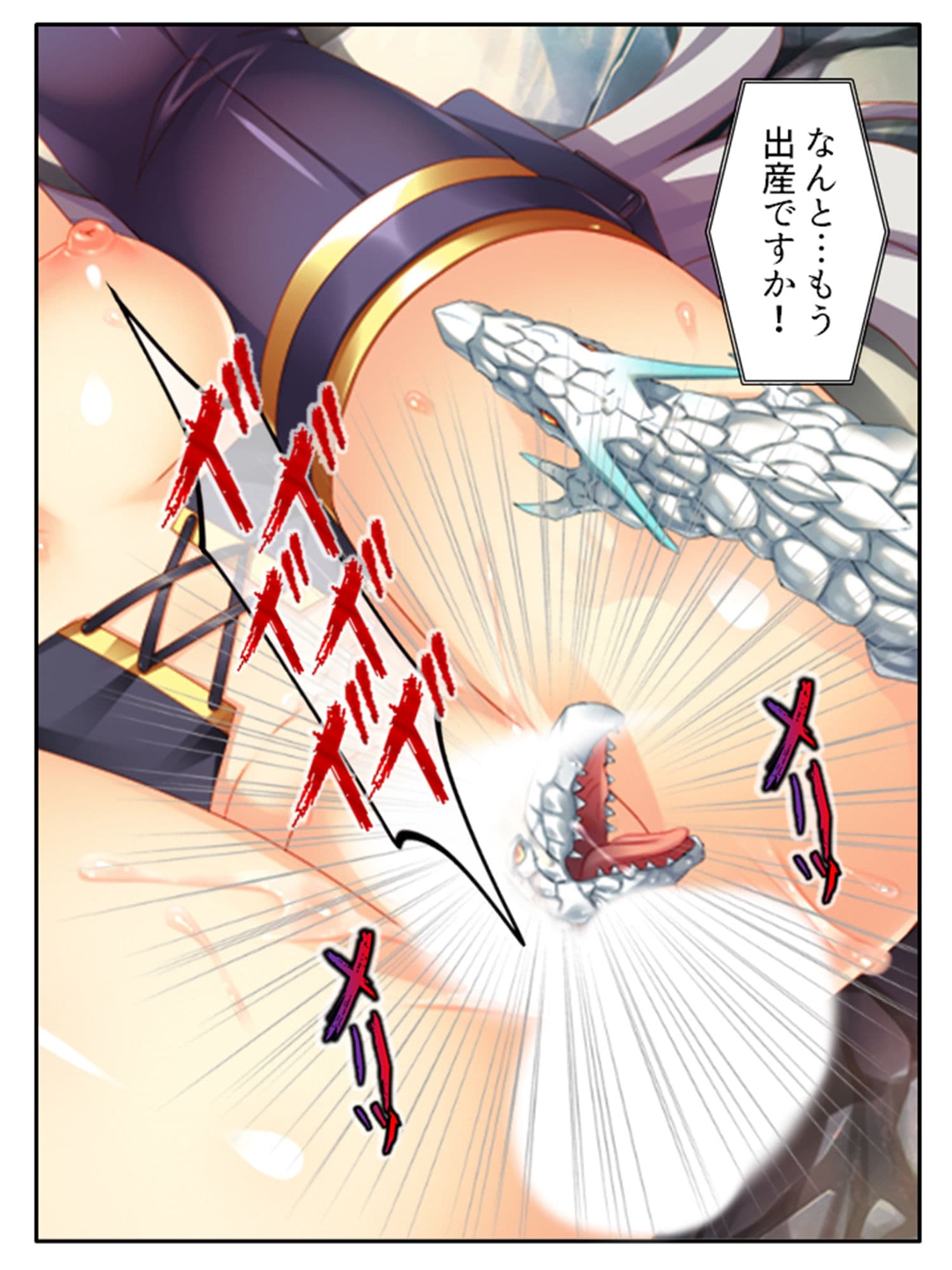 逃げ場なし!魔物と和平を結ぶための強●子作り生活 中 サンプル 8