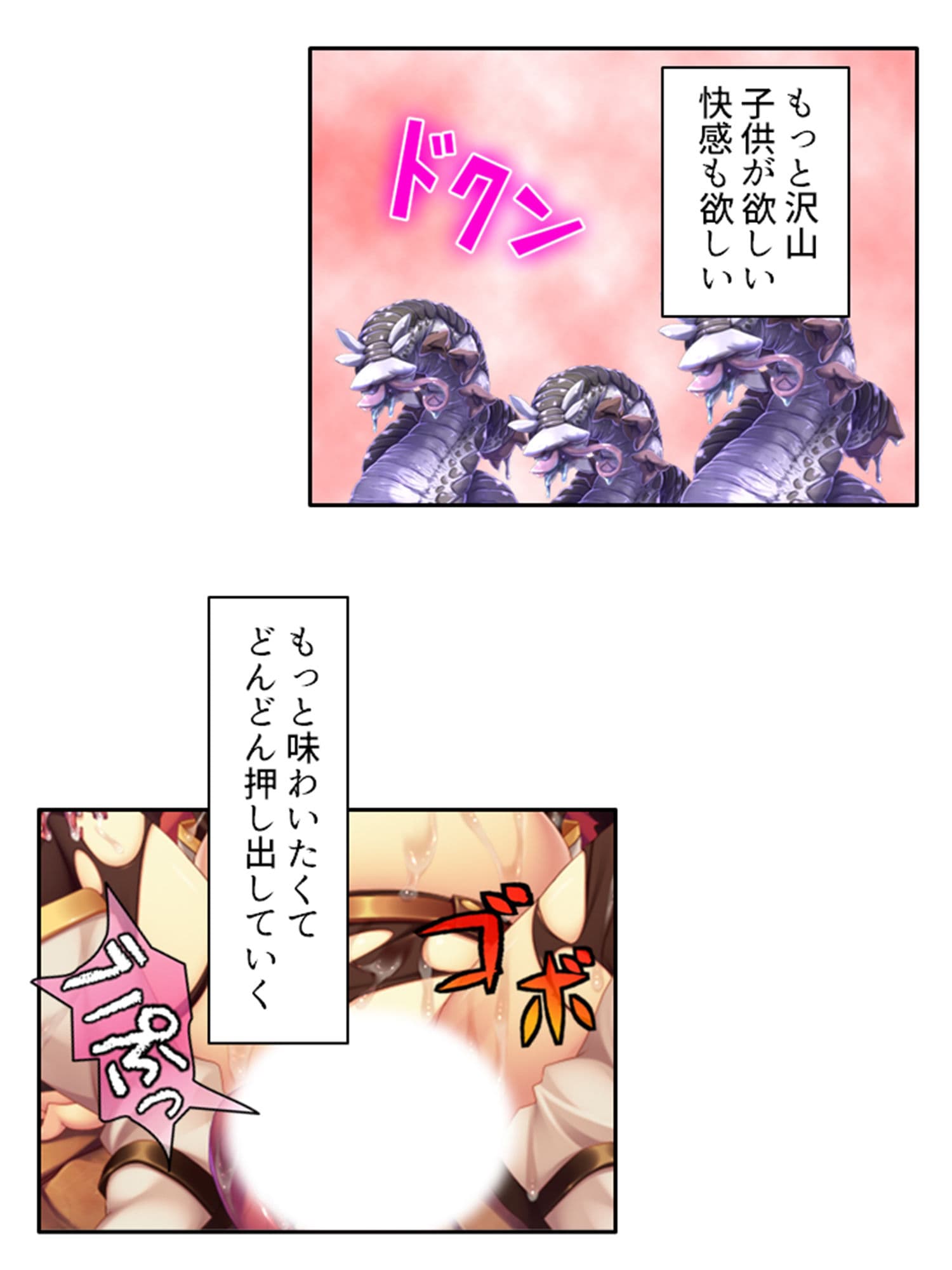 逃げ場なし!魔物と和平を結ぶための強●子作り生活 中 サンプル 10