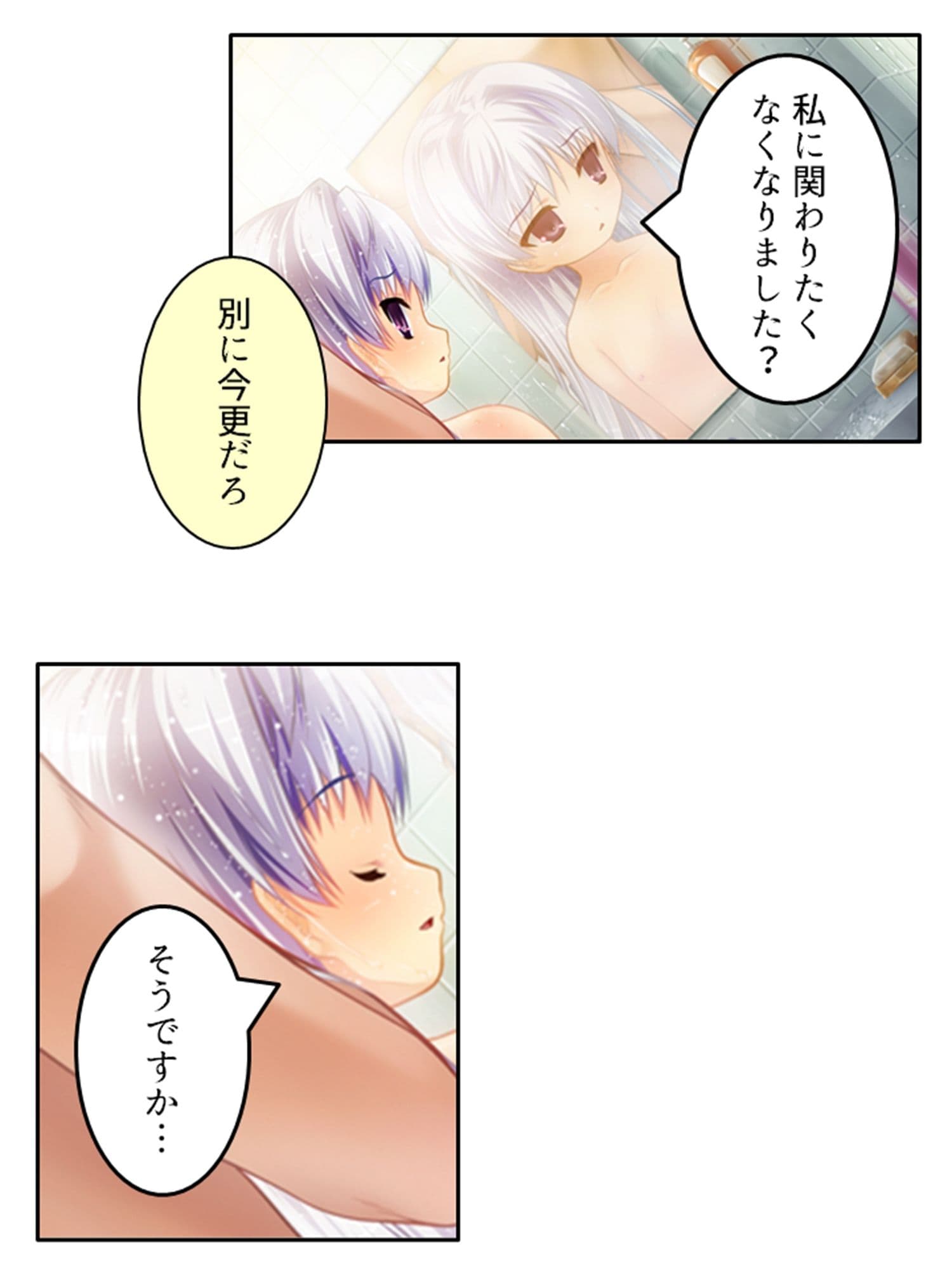 淫乱シェアハウス！一つ屋根の下でハーレム搾精生活 7巻 サンプル 6