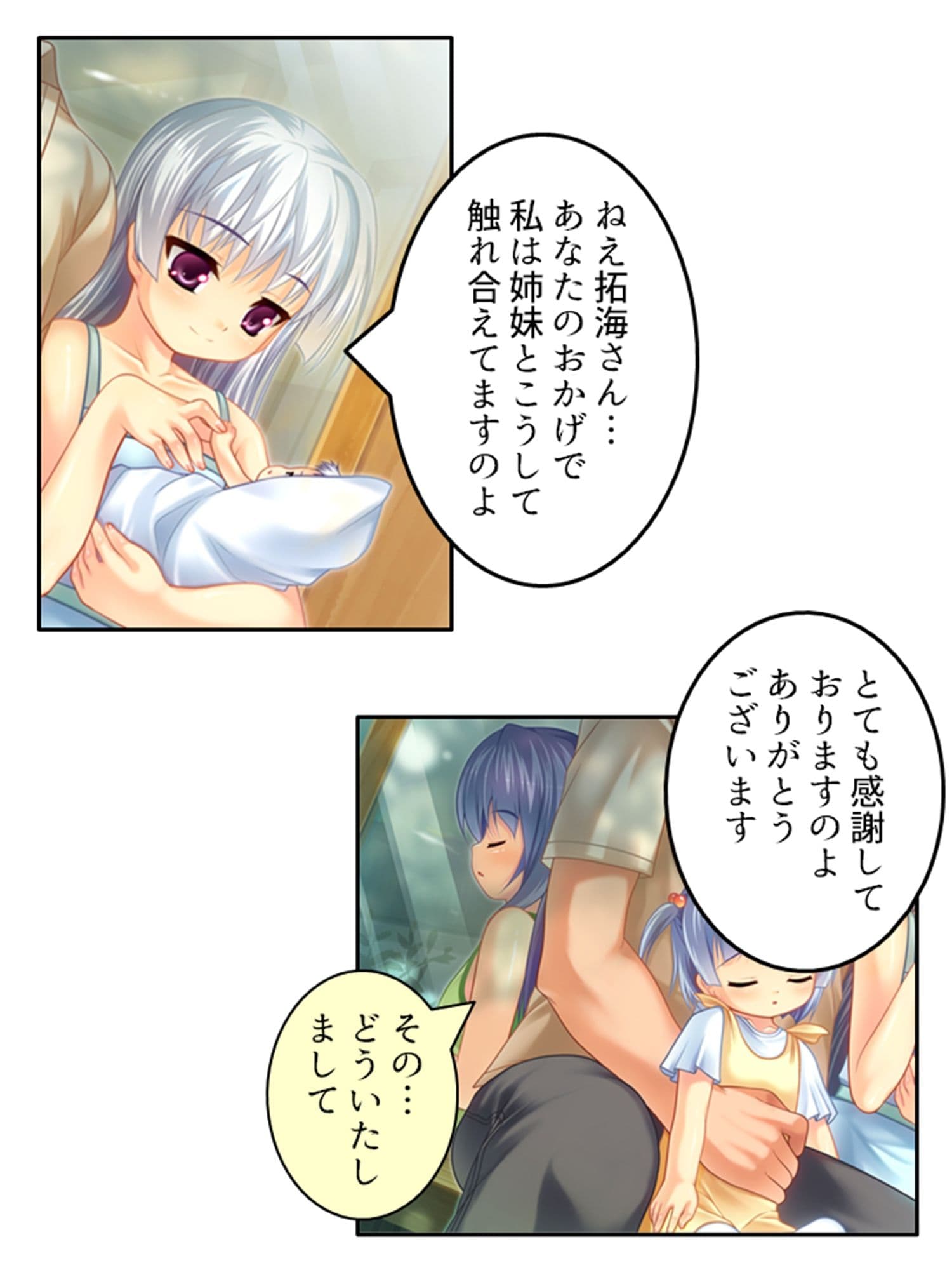 淫乱シェアハウス！一つ屋根の下でハーレム搾精生活 7巻 サンプル 10