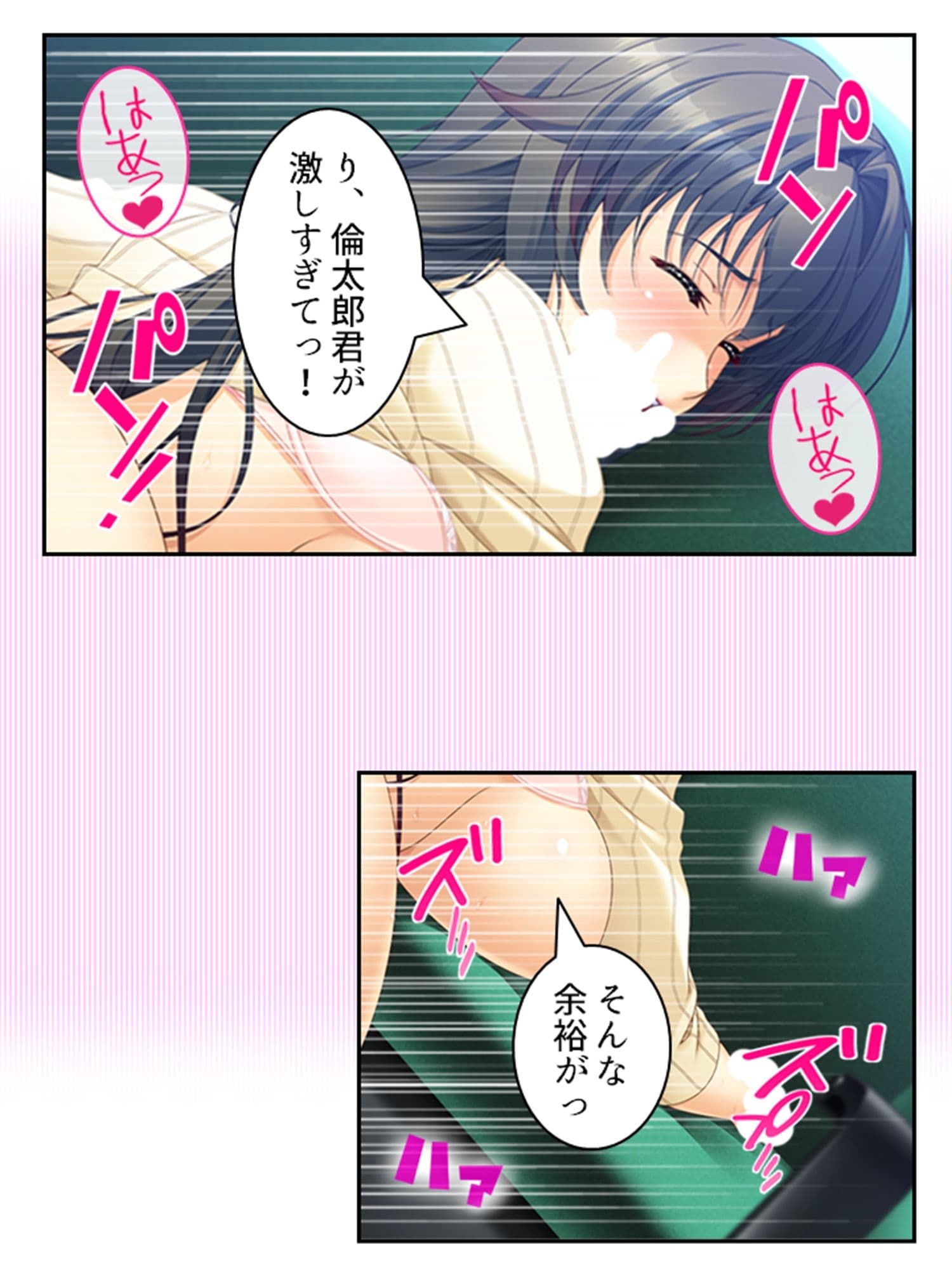 真面目に働いてるだけなのにヤリ友が増えていく件 9巻 サンプル 4