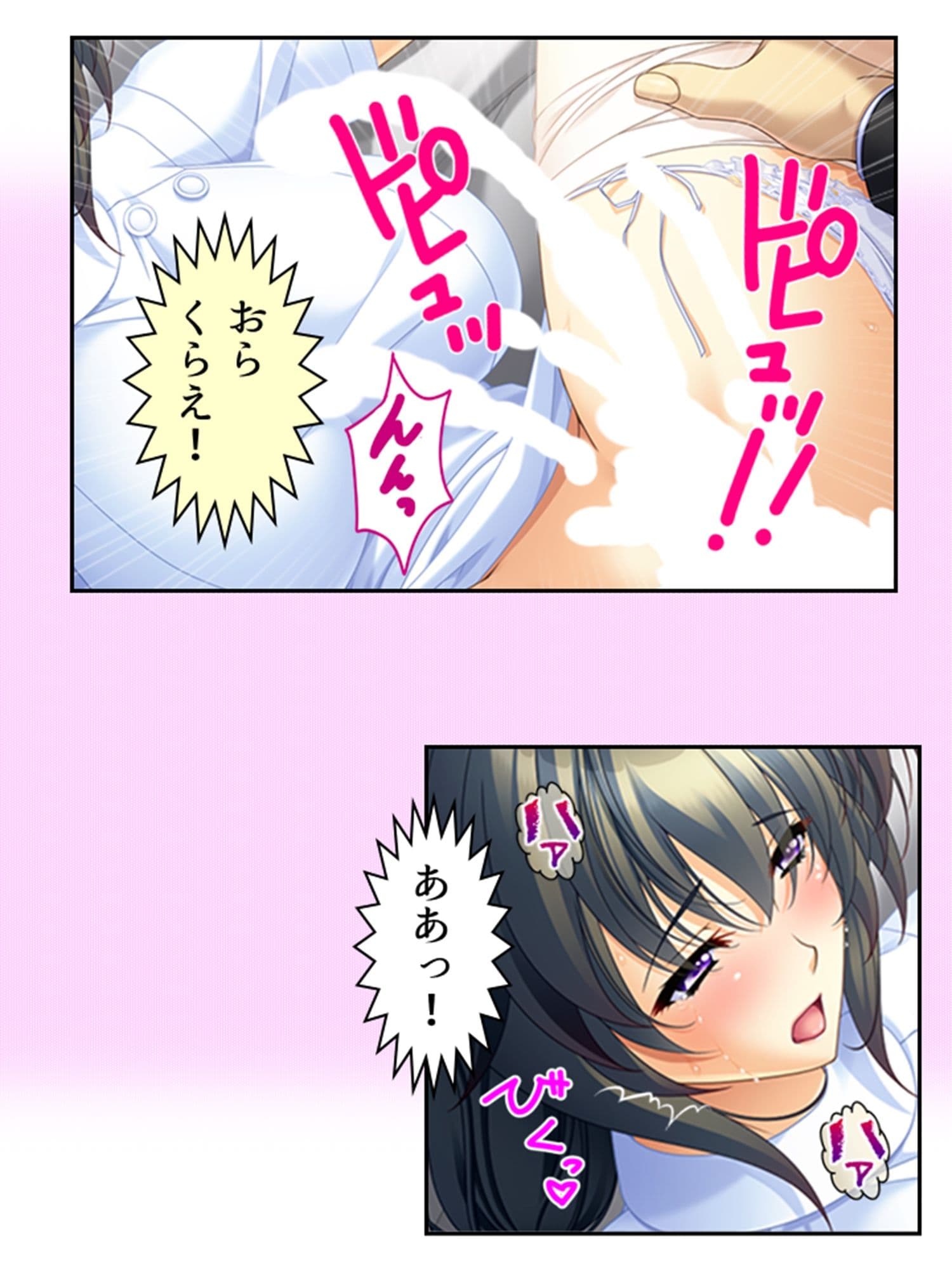 真面目に働いてるだけなのにヤリ友が増えていく件 9巻 サンプル 8