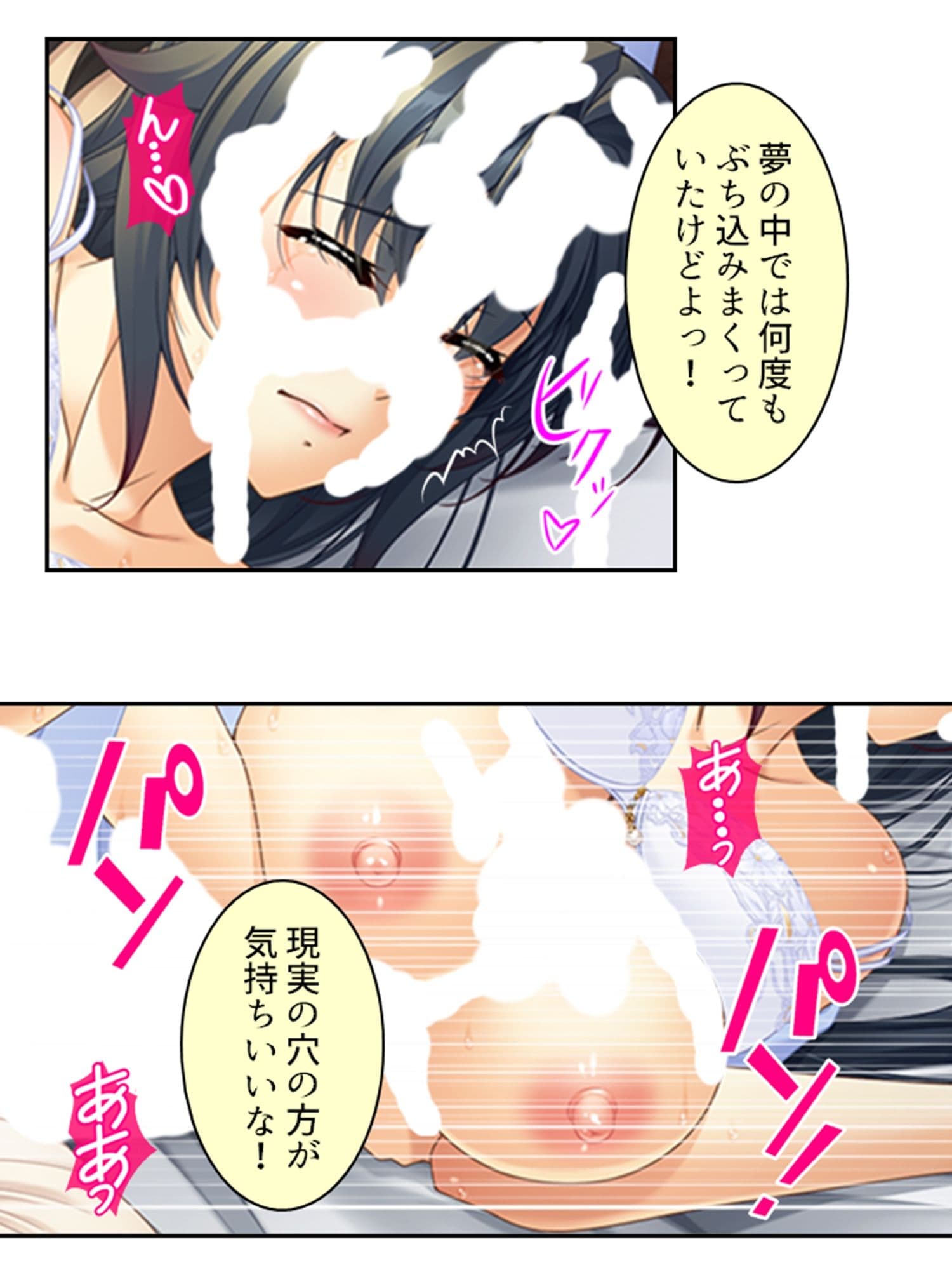真面目に働いてるだけなのにヤリ友が増えていく件 9巻 サンプル 10