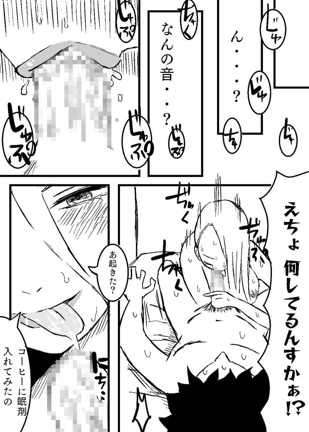 彼女の母が美人すぎる サンプル 2