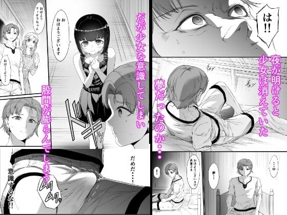僕は勇者なのにメス〇キサキュバスに完全敗北してしまいました サンプル 4