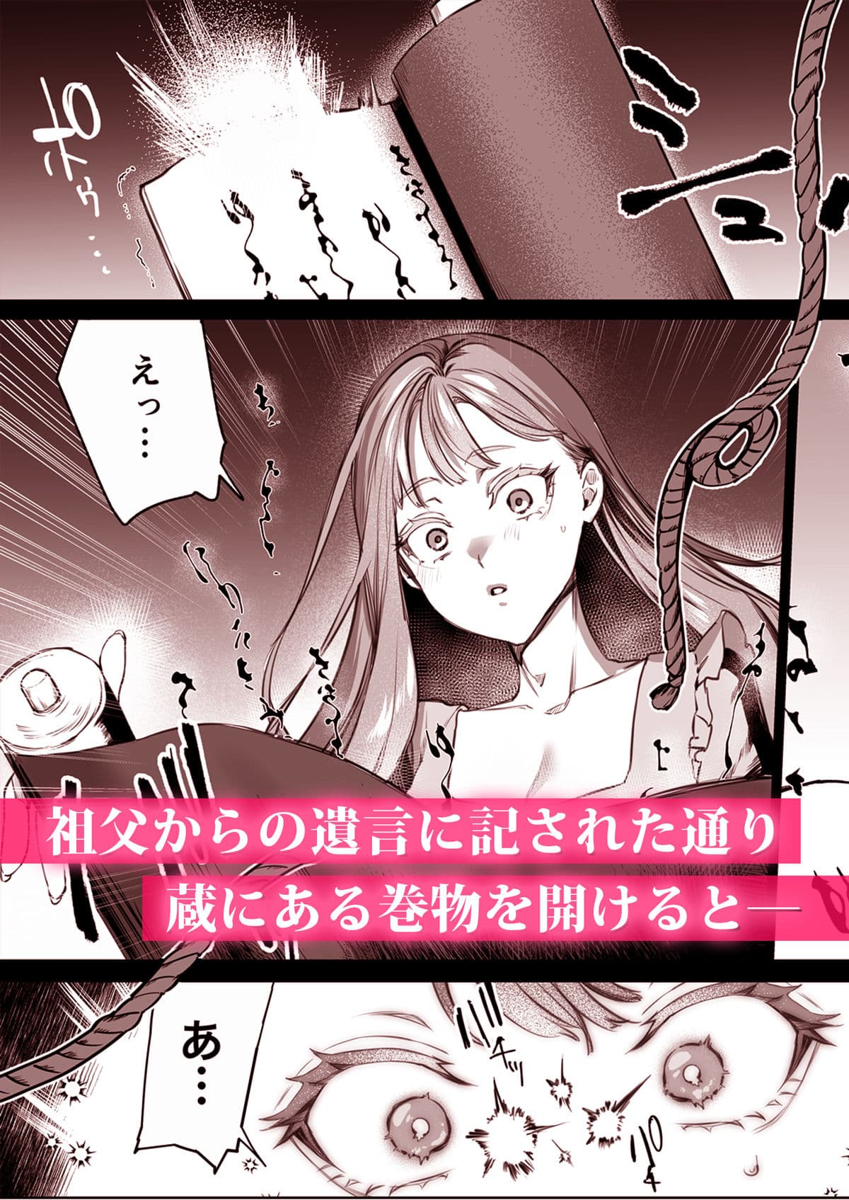 華と霞 サンプル 1