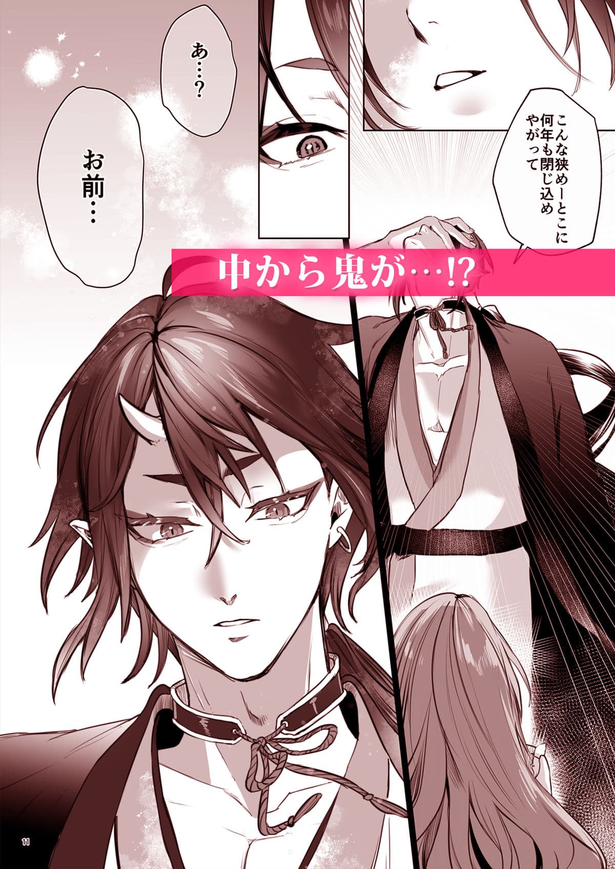 華と霞 サンプル 2