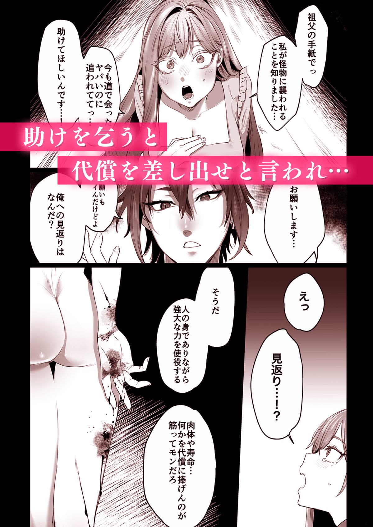 華と霞 サンプル 3