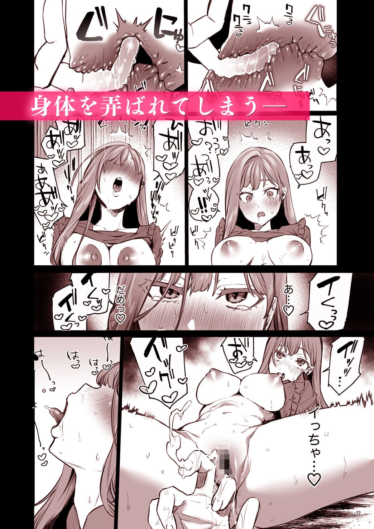 華と霞 サンプル 4