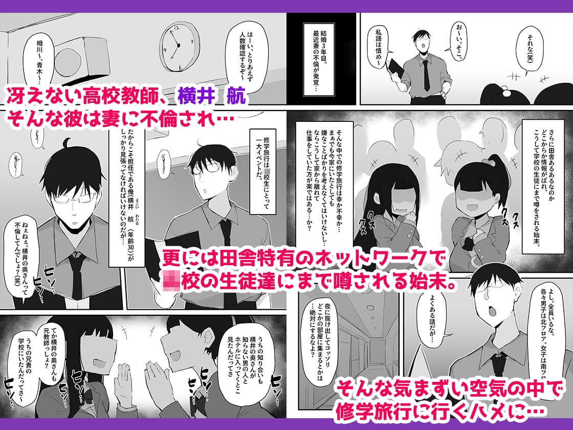 ギャルJKは眼鏡先生を寝取りたい サンプル 1