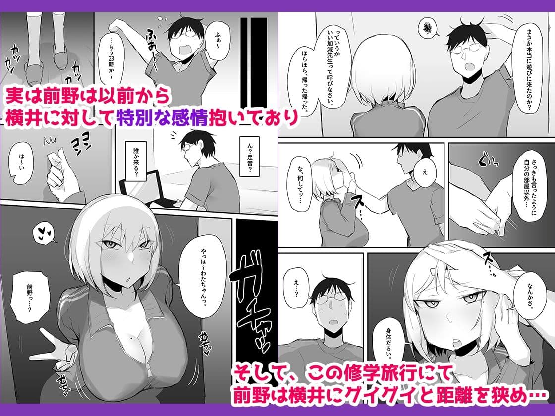 ギャルJKは眼鏡先生を寝取りたい サンプル 3