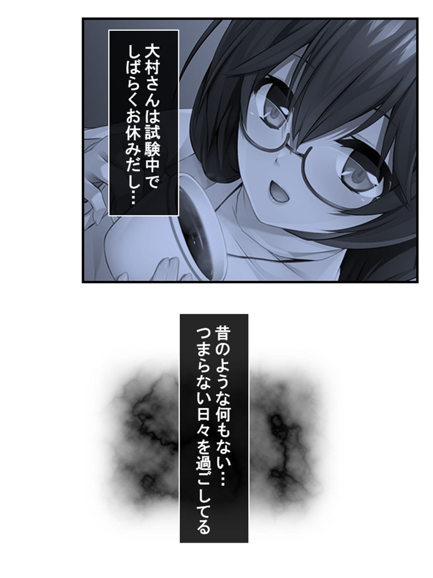 むっつりスケベなJDバイトが、俺の子種を求めてる！ 3巻 サンプル 1