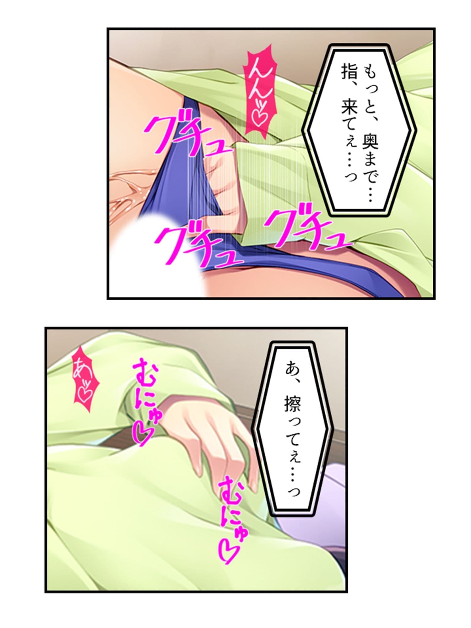 むっつりスケベなJDバイトが、俺の子種を求めてる！ 3巻 サンプル 2