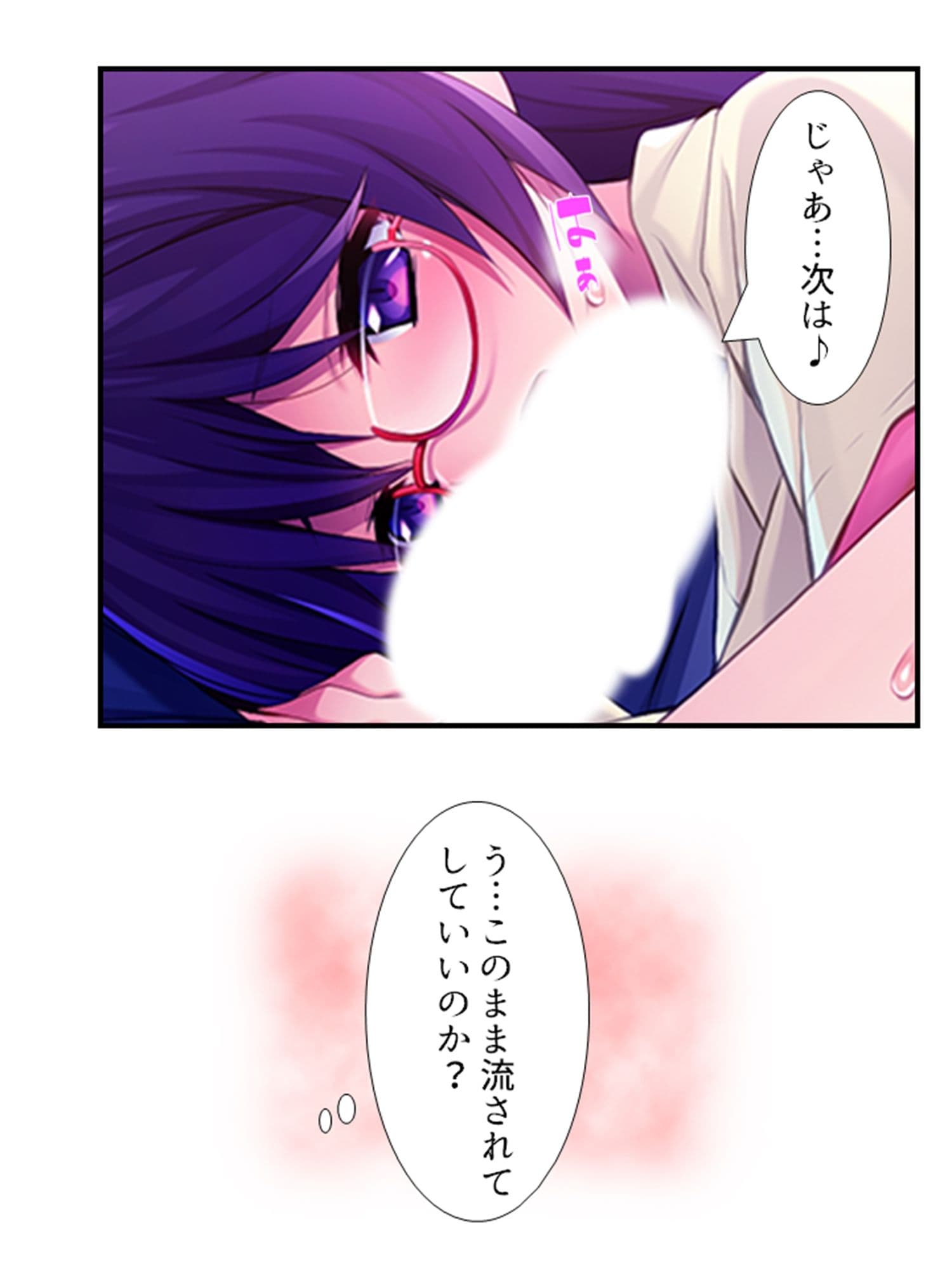 むっつりスケベなJDバイトが、俺の子種を求めてる！ 3巻 サンプル 5