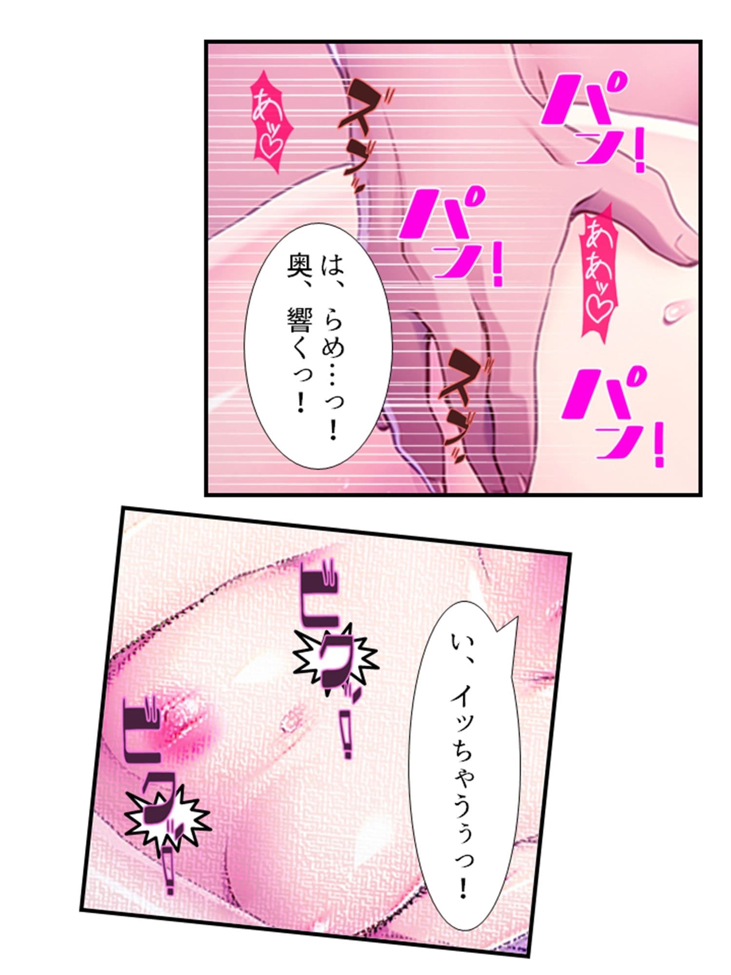 むっつりスケベなJDバイトが、俺の子種を求めてる！ 3巻 サンプル 7