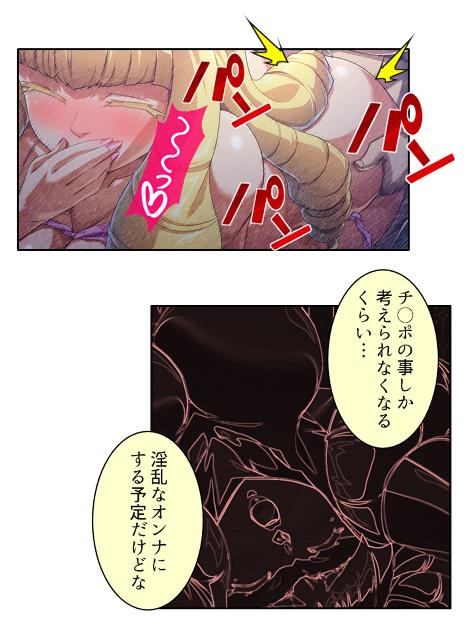 勇者を愛する貴族令嬢が俺の復讐で堕ちるまで 1巻 サンプル 8