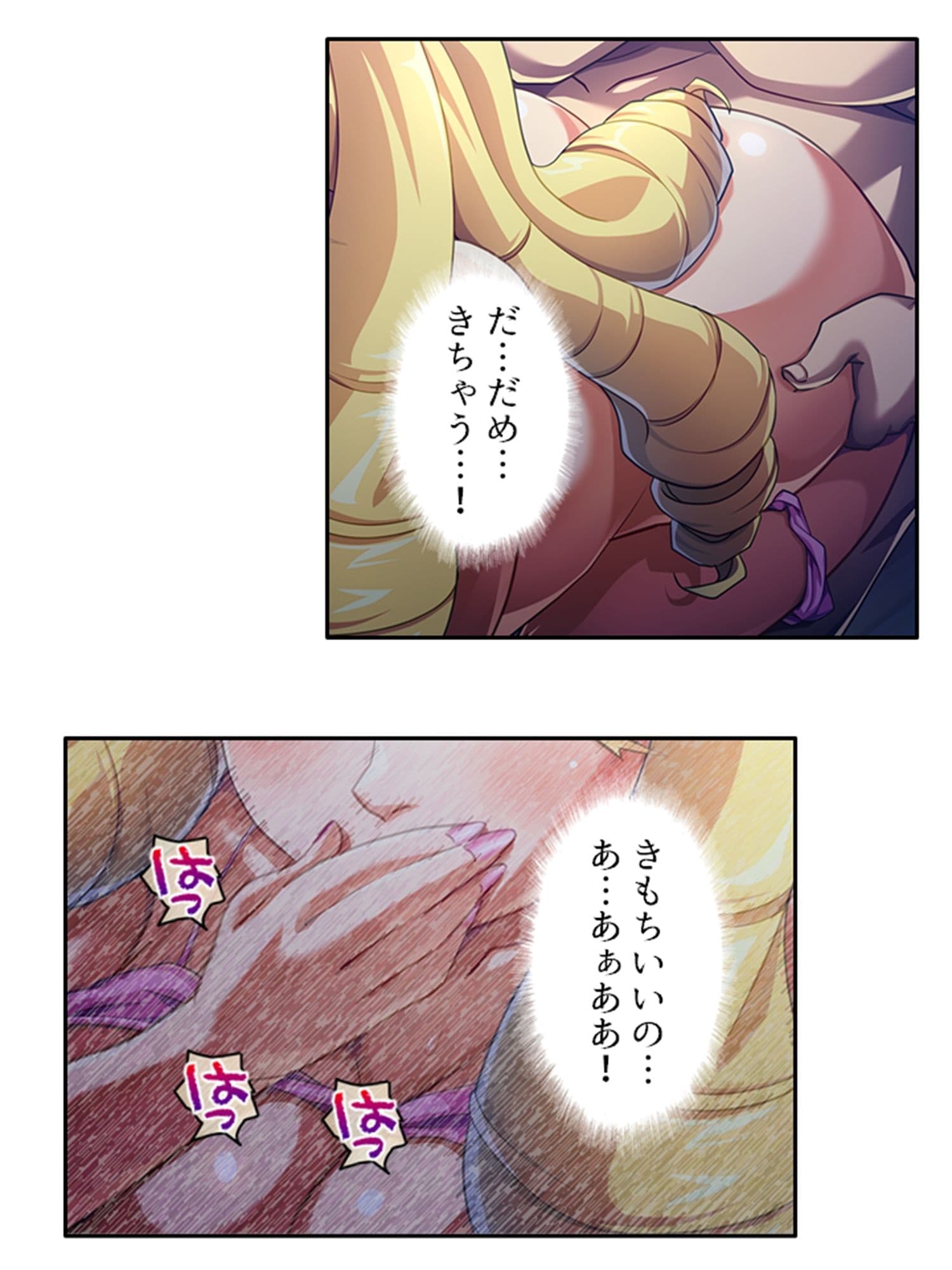 勇者を愛する貴族令嬢が俺の復讐で堕ちるまで 1巻 サンプル 9